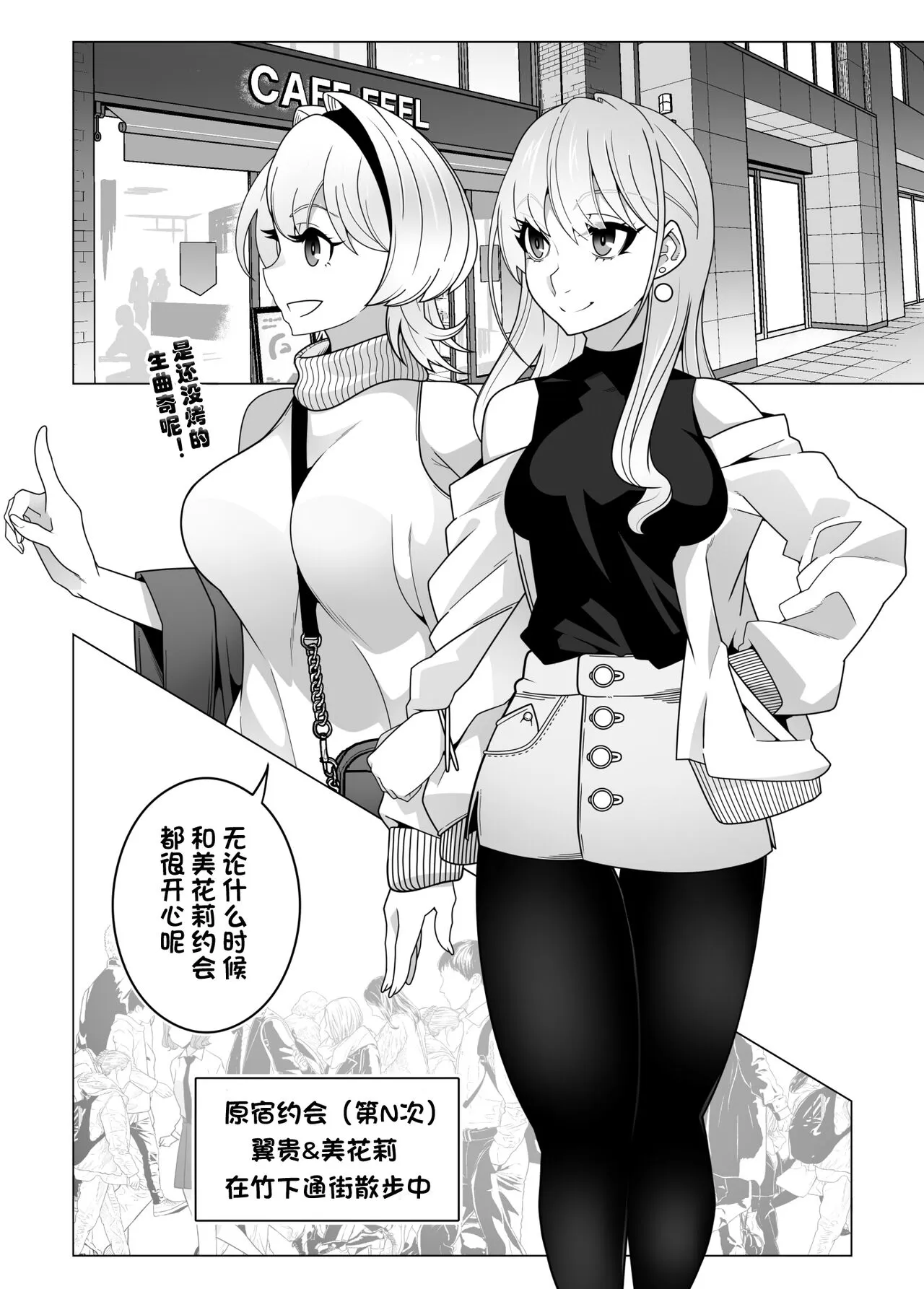 [Gantai Critical (BeLu)] 2.5 Jigen o Goudatsu  [心海汉化组]'s first page