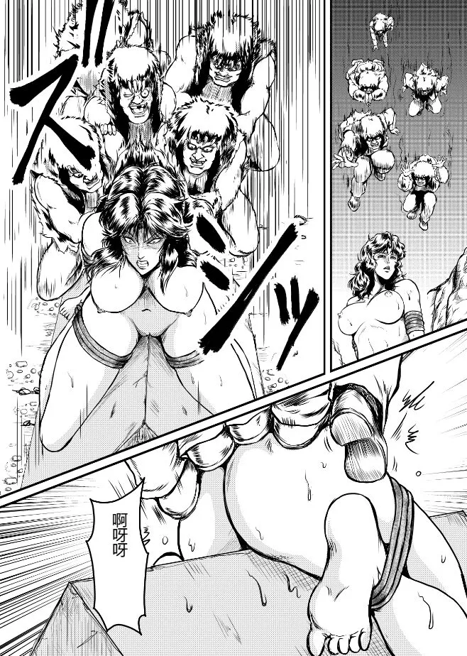 Shin Mamiya Musou | Page 10