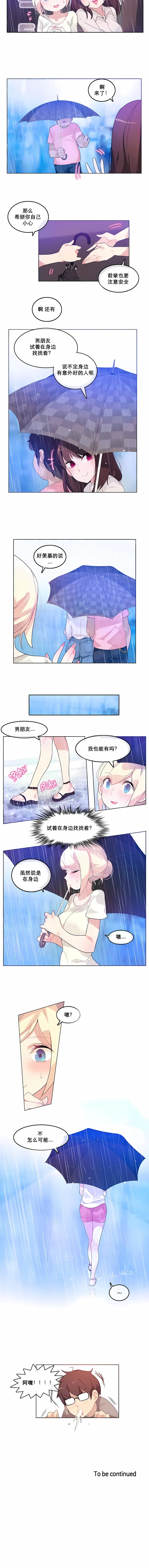 一个变态的日常生活 | A Pervert's Daily Life 第1-4季 1-144 | Page 92