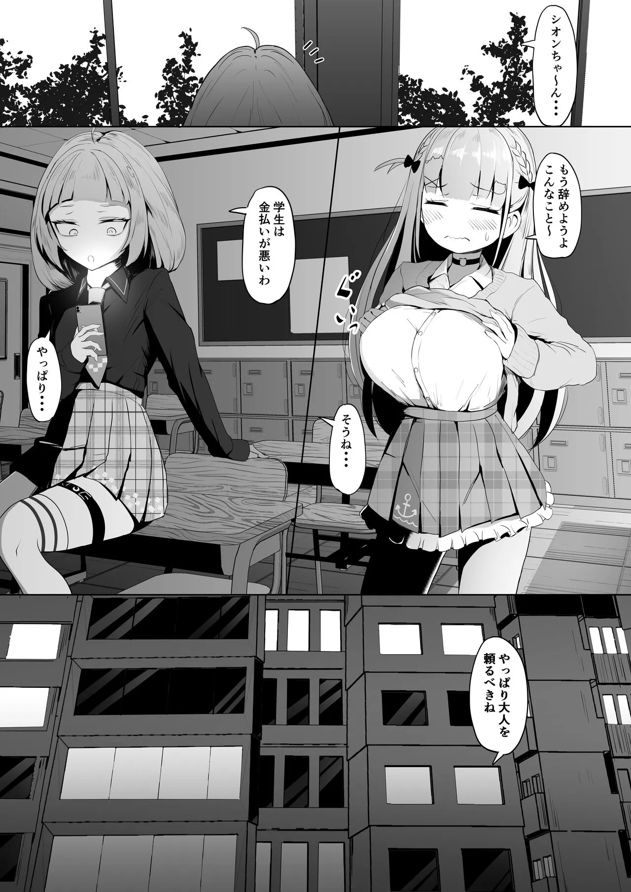 Tensho shitara Murasaki Shion datta no de, Toriaezu Aqua-chan Urimasu. | Page 7