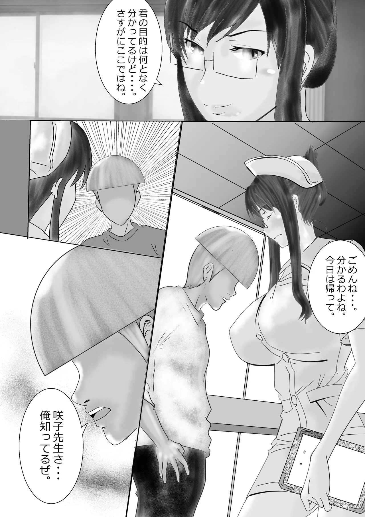 Netorare Onna Kyoushi Soushuuhen 3 | Page 100