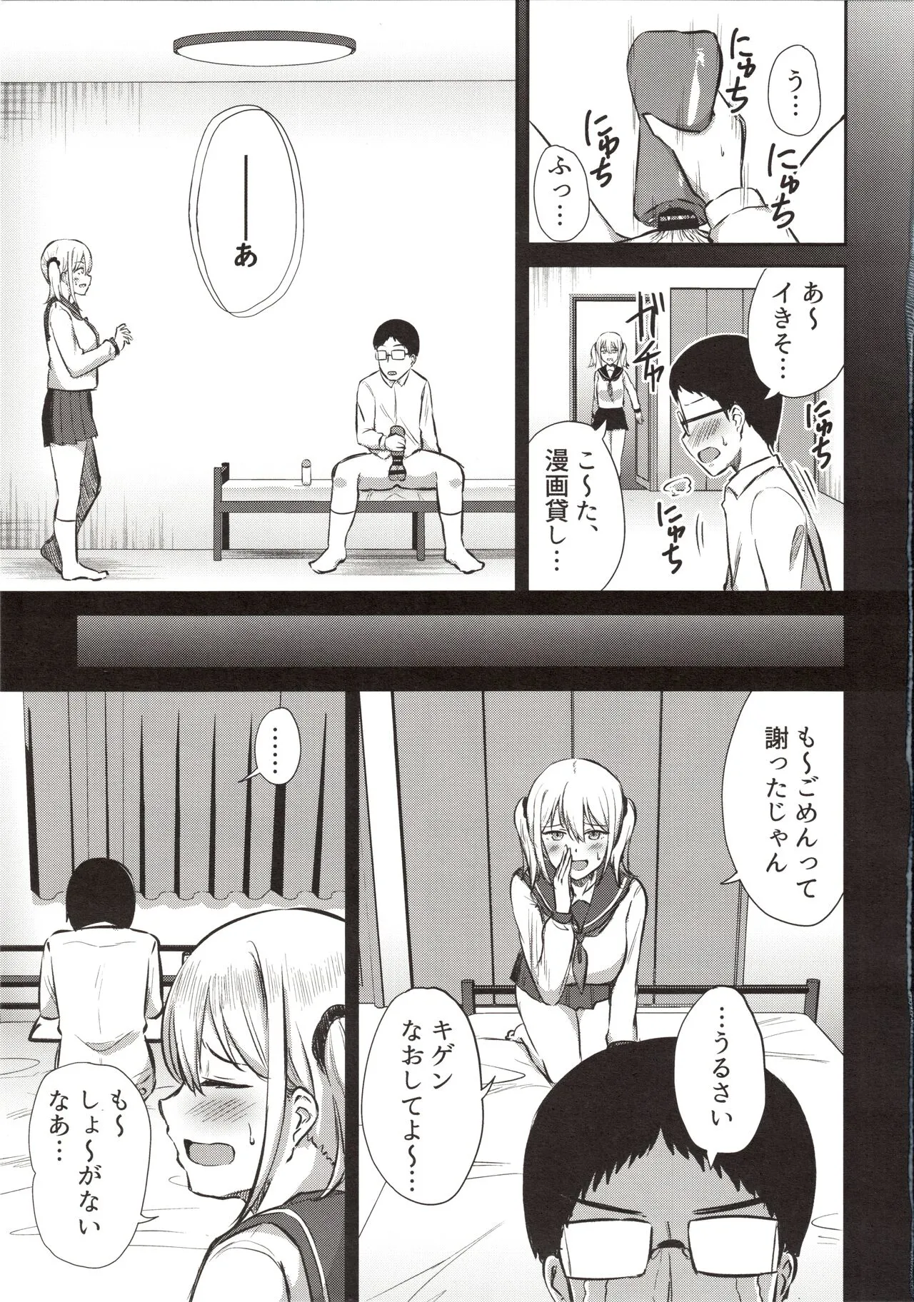 Arya, bokki shichattanda w Ja~ kyou mo atashi no manko kashitageyokka? | Page 7