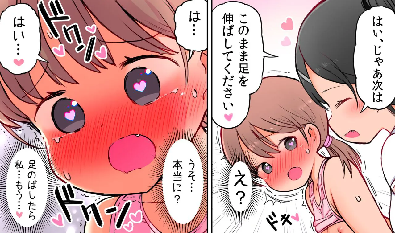 Naisho no Seikan Massage "Itsumodoori no Massage ka to Omottara Ecchi na Koto o Sare Hajimechau Onnanoko" | Page 24