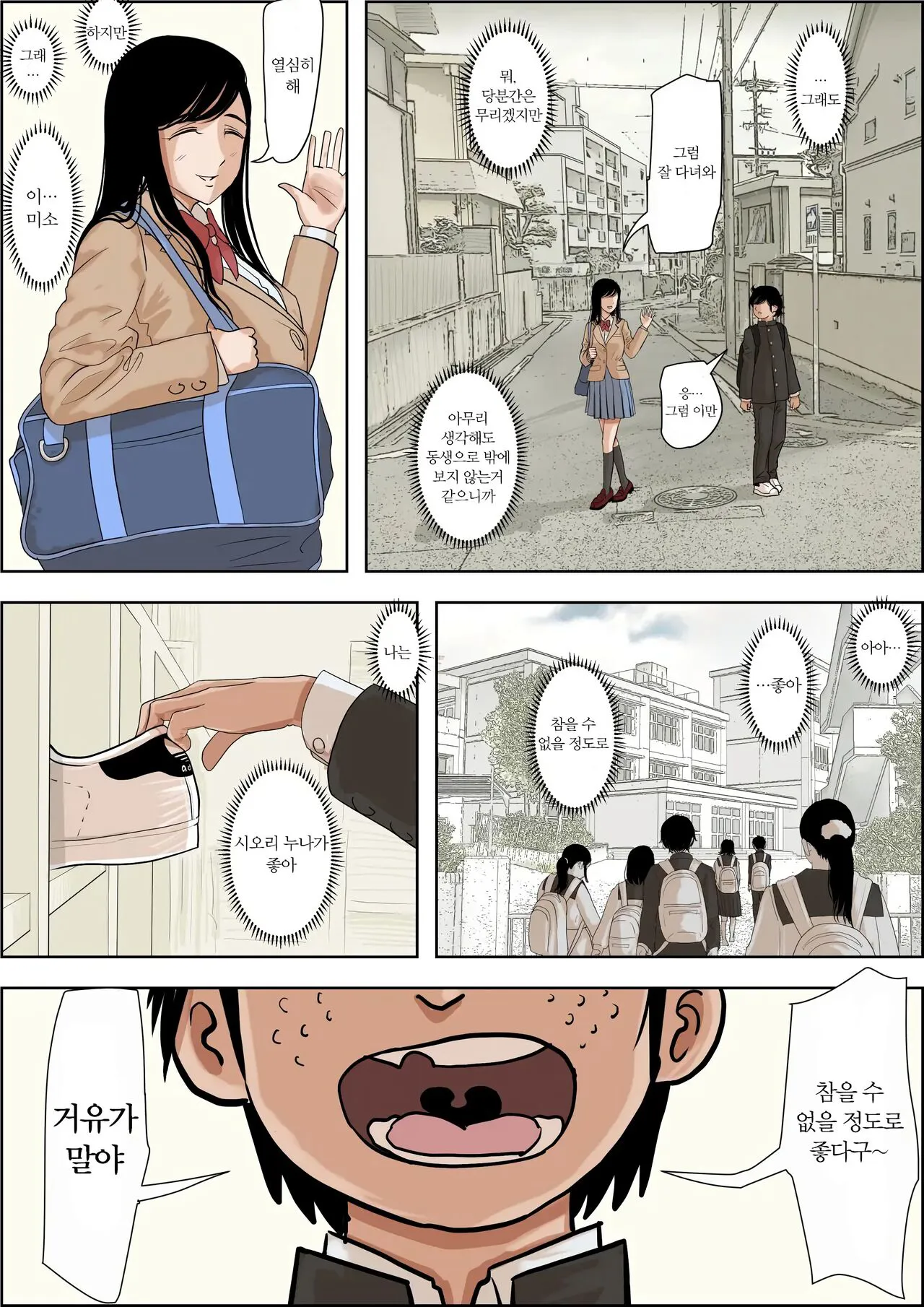 Kaneda wa nani mo Warukunai Vol.1｜카네다는 나쁘지 않아 Vol.1 | Page 9