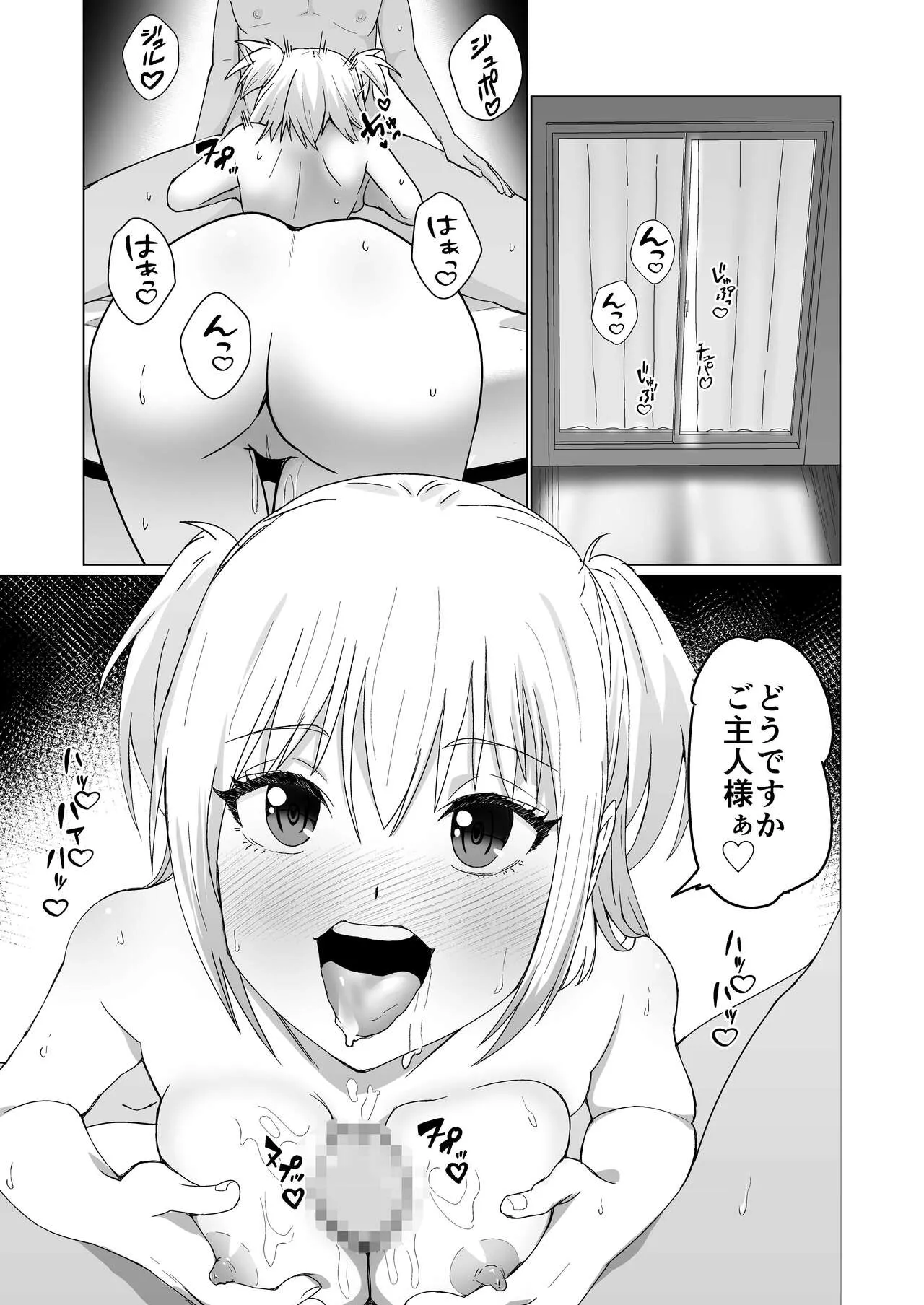 Okanemochi no Onnanoko o GET Shite Jibun Gonomi no Mesuinu ni Shitsukeru Hanashi. | Page 5