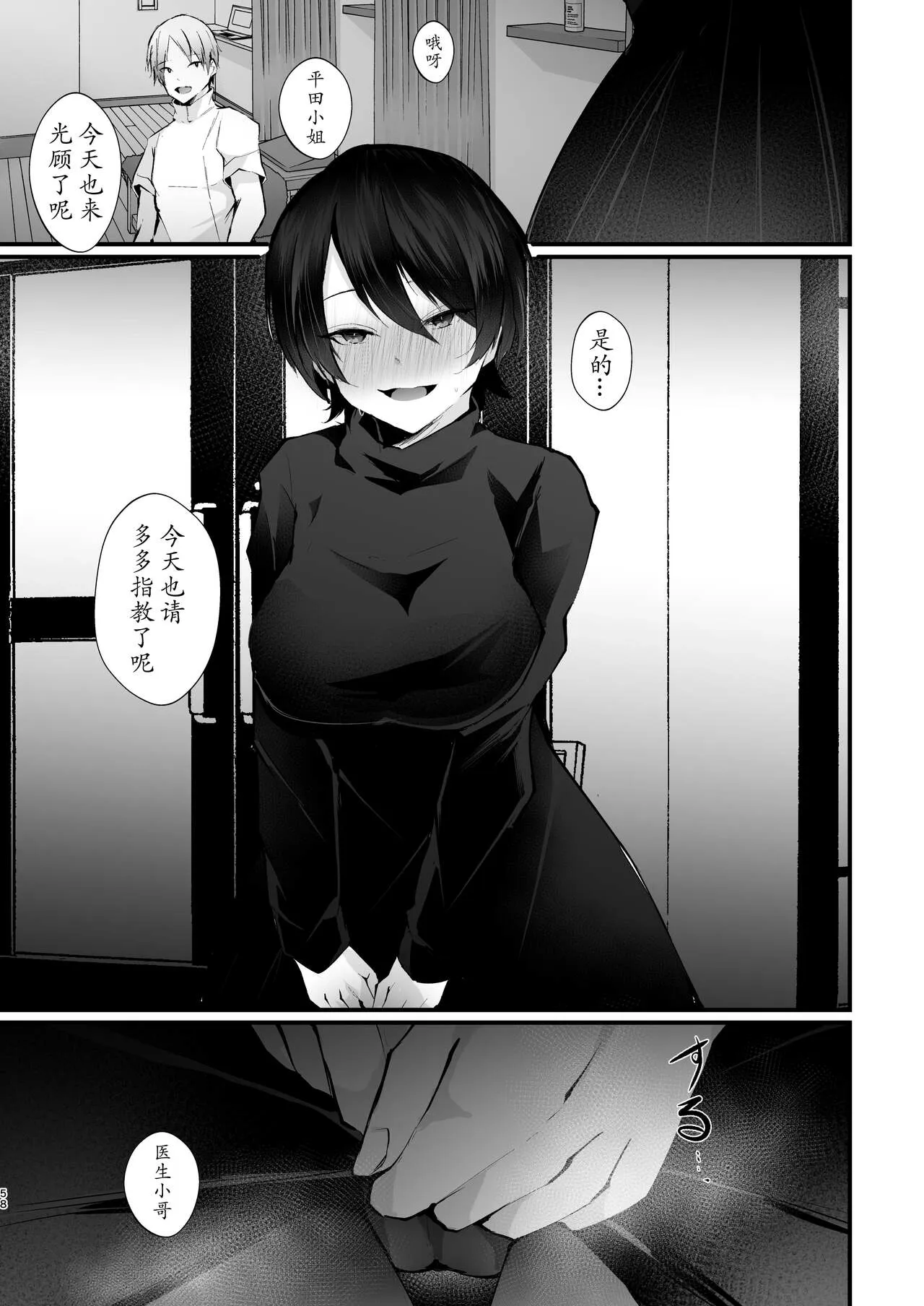 Kakkou no Rakuin ~Ninkatsu Kyonyuu Hitozuma ga Biyaku Jirashi Massage ni Kokomo mo Karada mo Ochiru made~ | Page 58