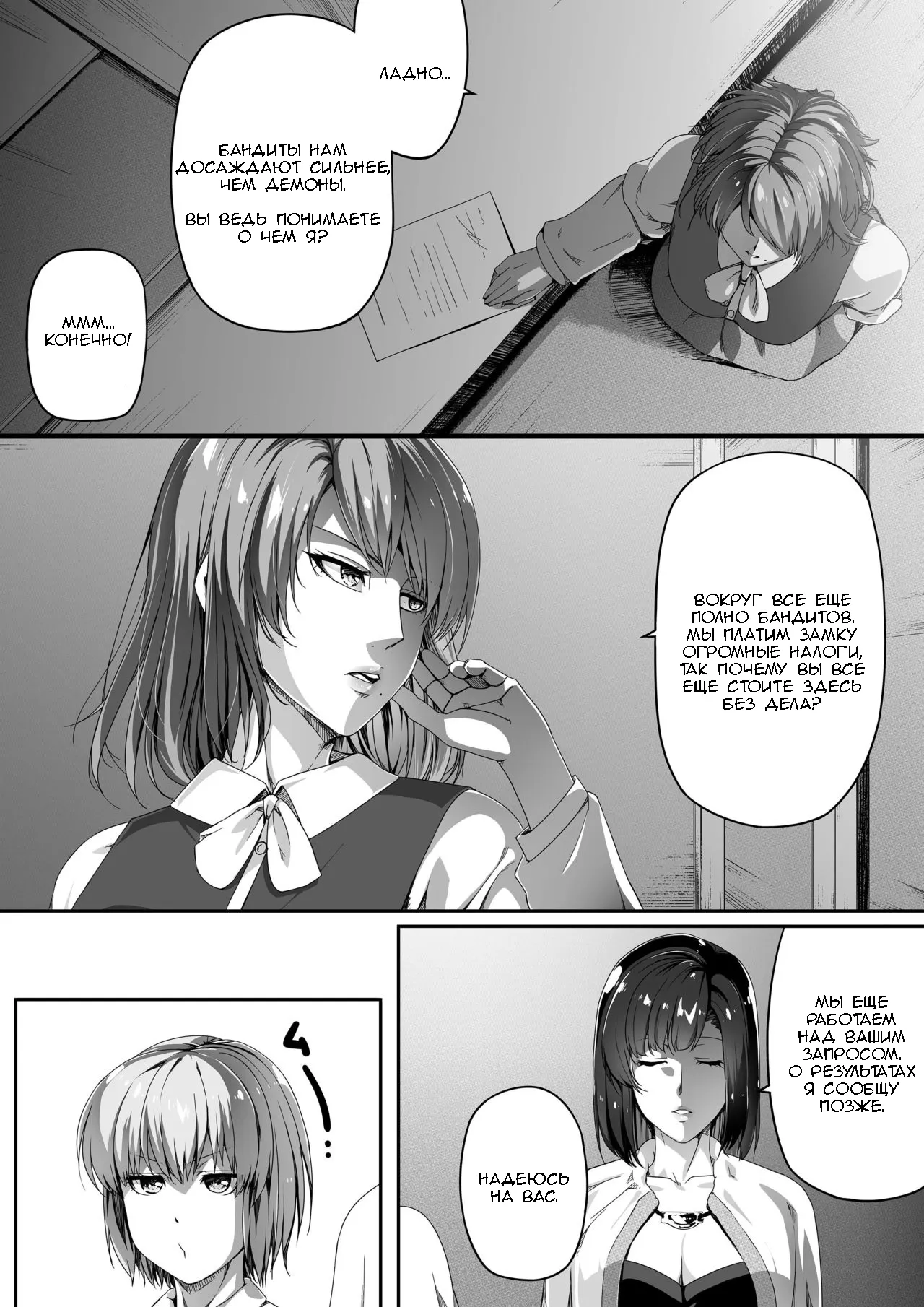 Chikara Aru Succubus wa Seiyoku o Mitashitai dake. 1 | Page 19