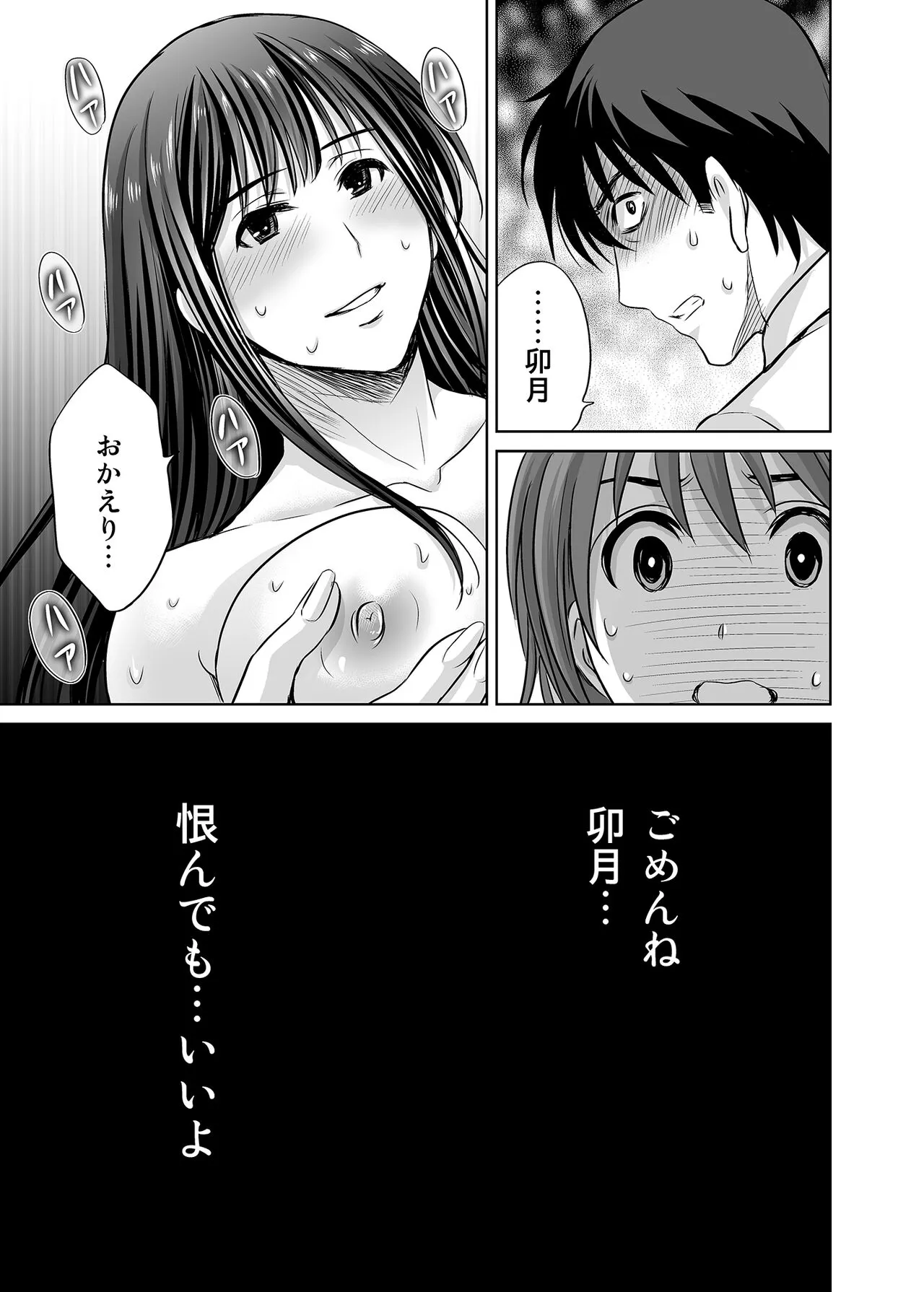 shibuya rin 30 sai takeuchi P wo NEtori masu!! | Page 35