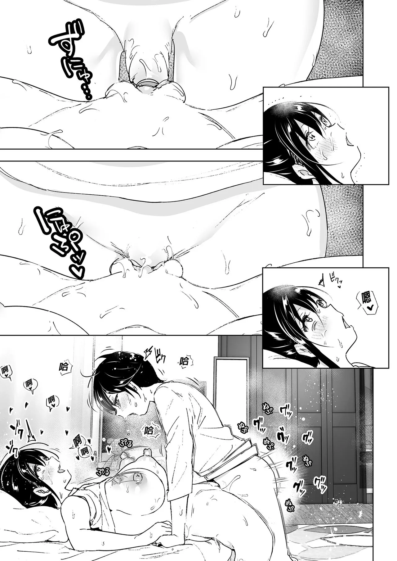 Onei-chan to Guchi o Kiite Ageru Otouto no Hanashi - Tales of Onei-chan Oto-to | 姊姊與傾聽怨言的弟弟 | Page 61