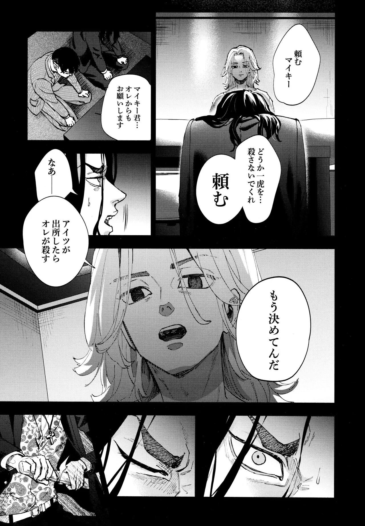 Hasu no Utena o Shigan de Wakatsu Jou | Page 22