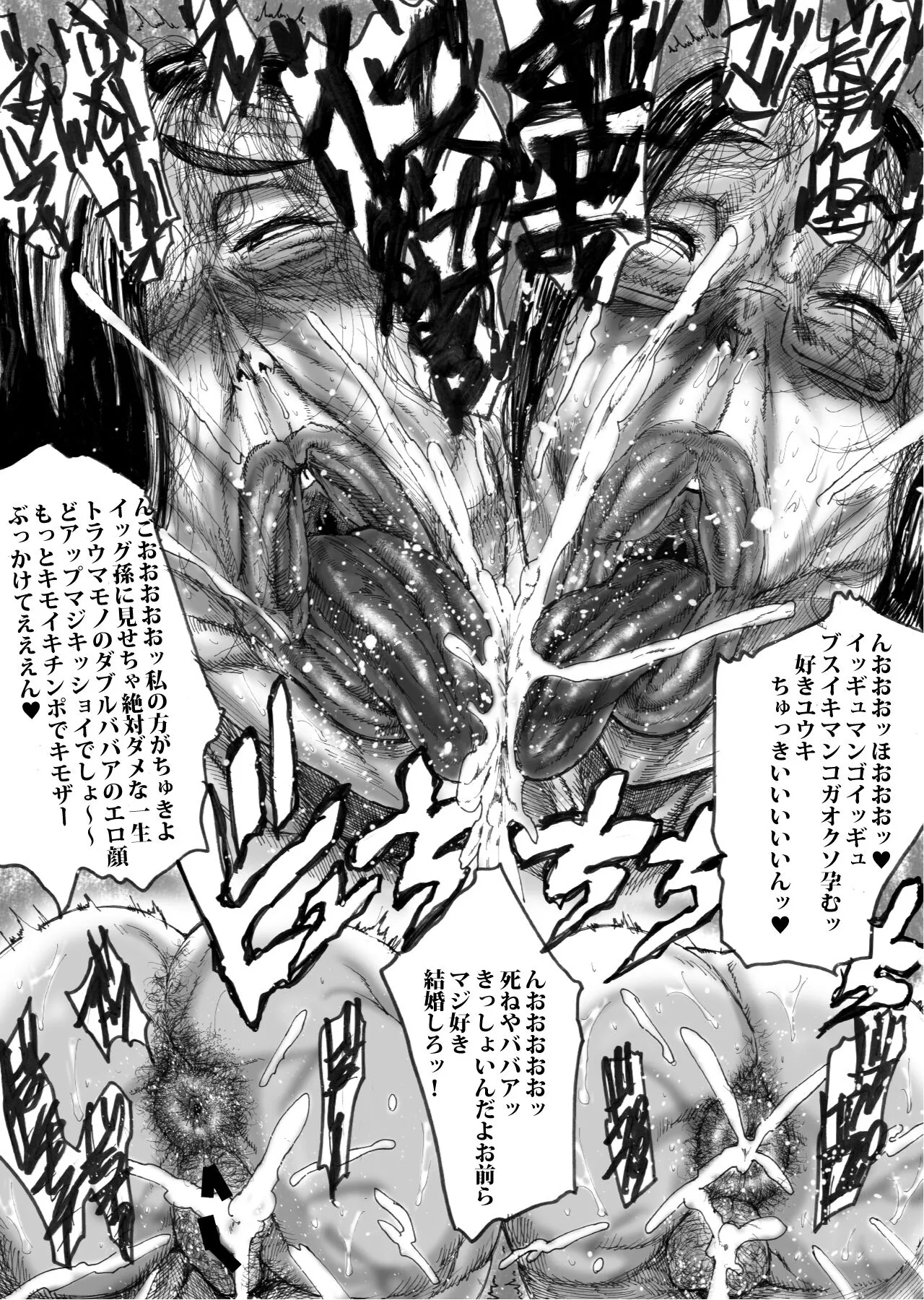 ババアのイキ顔がエロスギた件 | Page 35