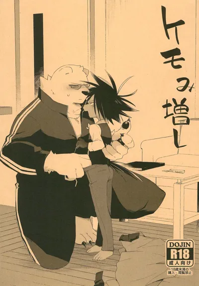 Kemomi Mashi's main title page