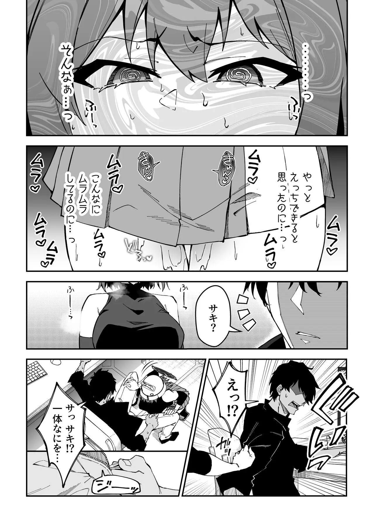 Yokujou Usagi no Shokuryou Choutatsu Sakusen | Page 26