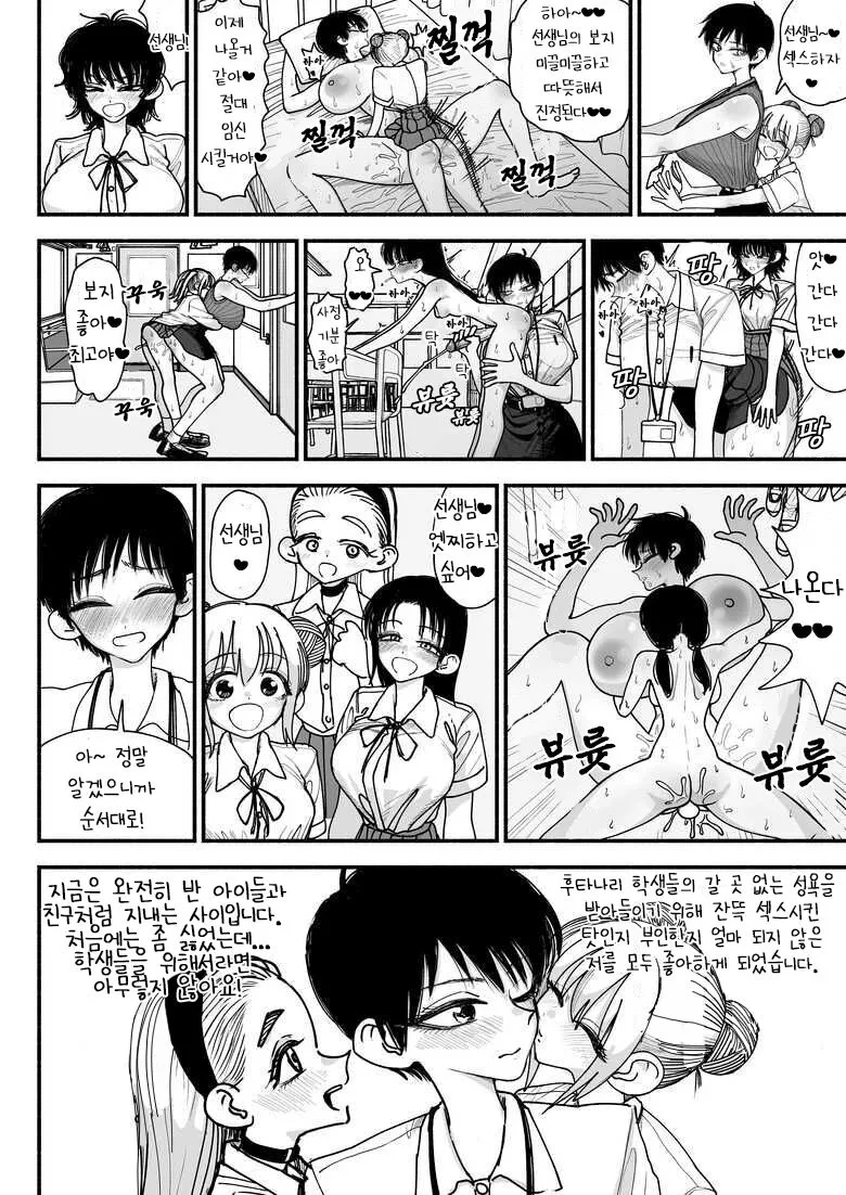 Futanari Joshikou no Onaho ~Itsudemo Sex Sasete Kureru Kiyowa de Yasashii Koushinchou Kyonyuu Sensei~ | Page 36