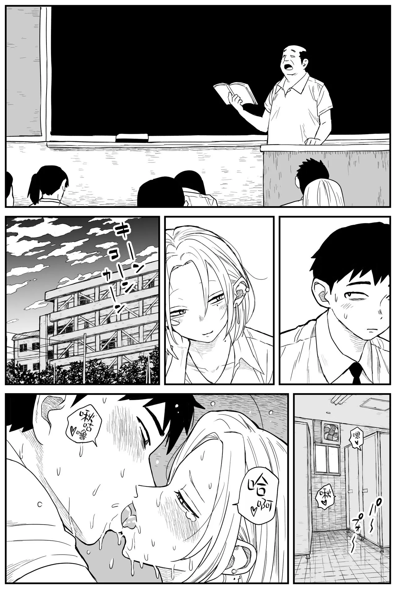 Gal JK Ero Manga Ch.1-27 | Page 207