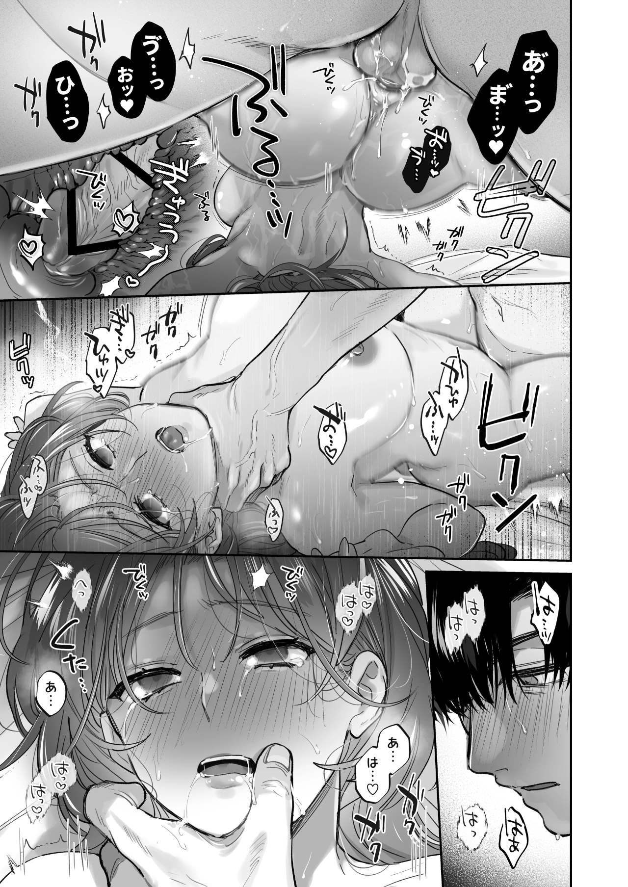 Onozomi deshitara Saimin wo ~Maki-san Himitsu no Renai Therapy~ | If you wish, hypnosis ~Maki-san's secret love therapy~ | Page 64