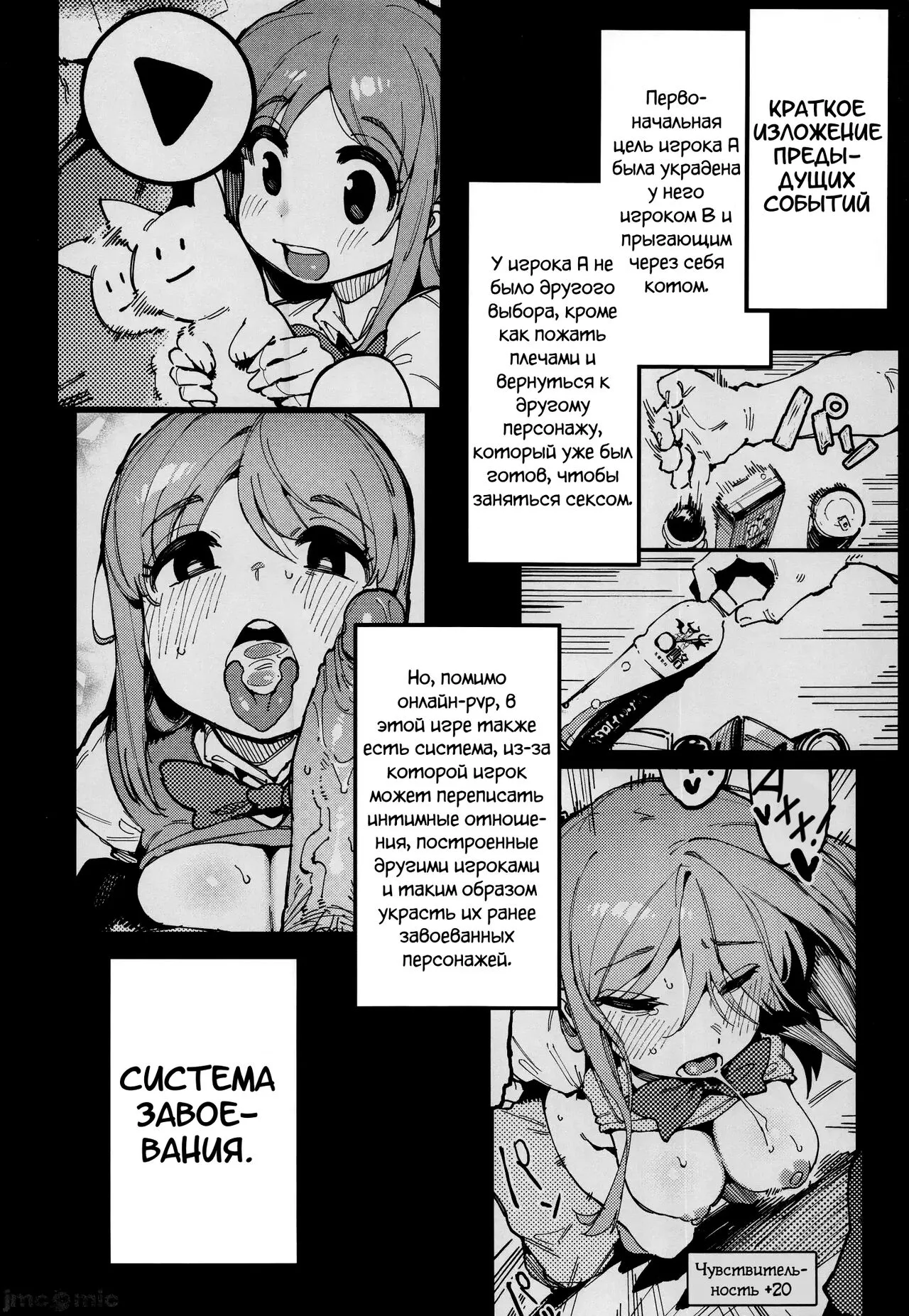 Nyuusan Shoujo I+II | Молочная девушка I+II | Page 29