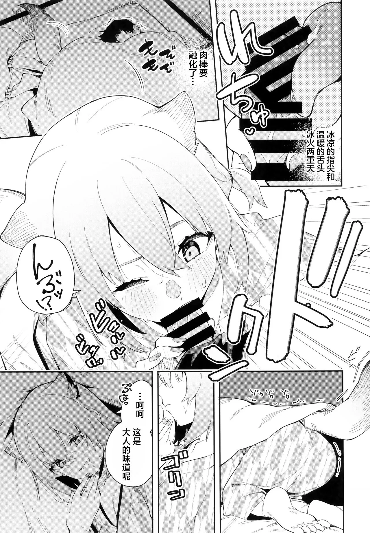 Yukemuri wa Shigure moyou ni | 氤氲化作时雨模样 | Page 19