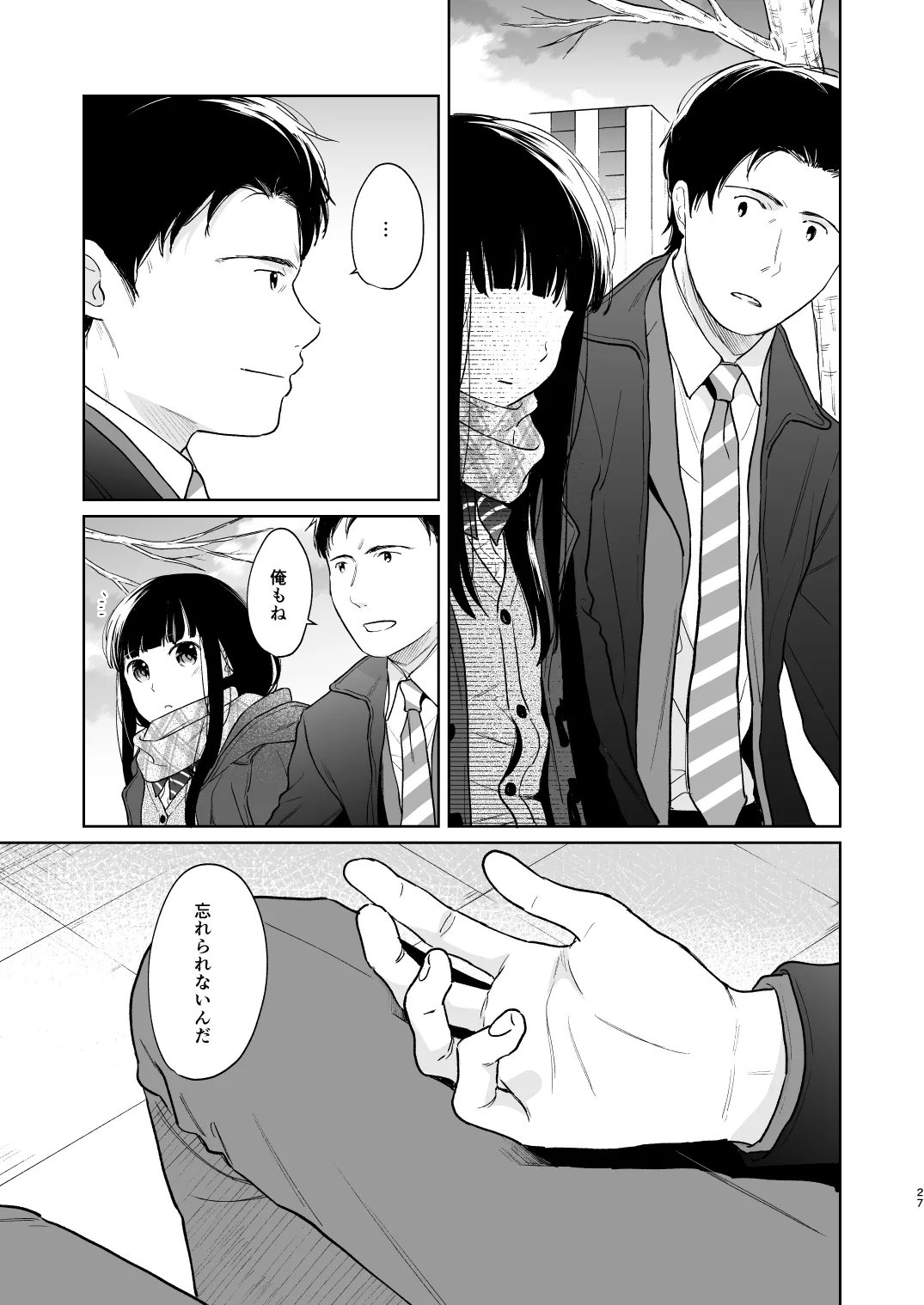 Kimi no Taion Kimi no Kodou 3 | Page 26