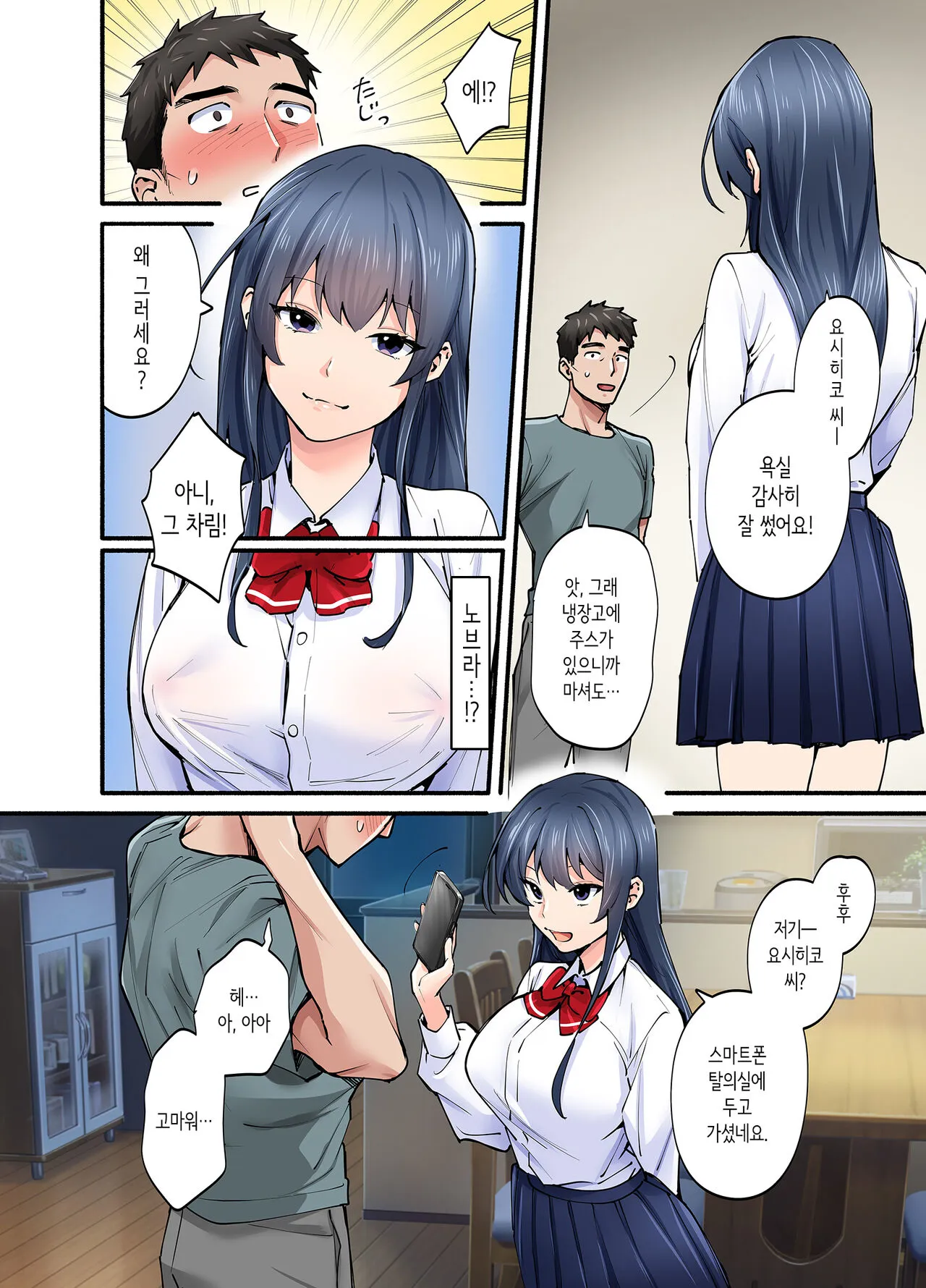 Hatsukoi no Hito no Musume Comic-ban | 첫사랑의 딸 코믹판 1화 | Page 25