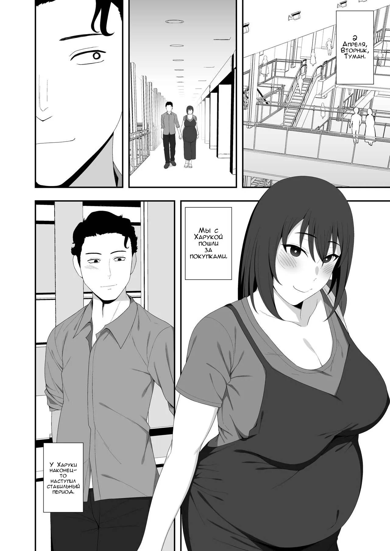 Haruka to Oyaji no Kozukuri Shuukan | Page 80