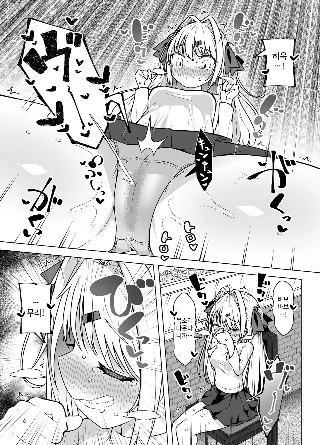 Tenshi no Shiofuki - Aruma to Miruka no Haitoku Sex - | Page 6