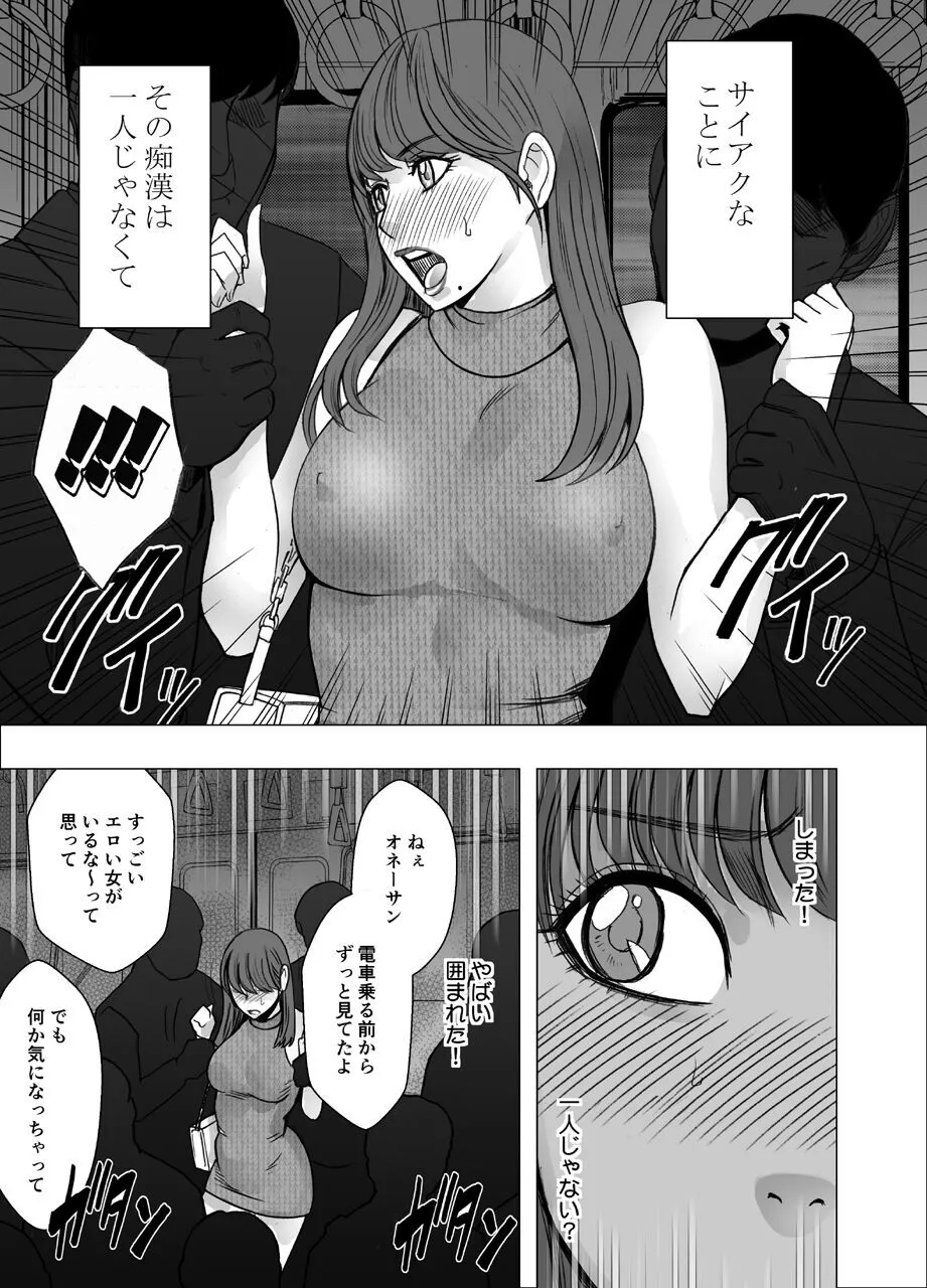 Chikubi de Sokuiki shichau Joshidaisei 1 | Page 9