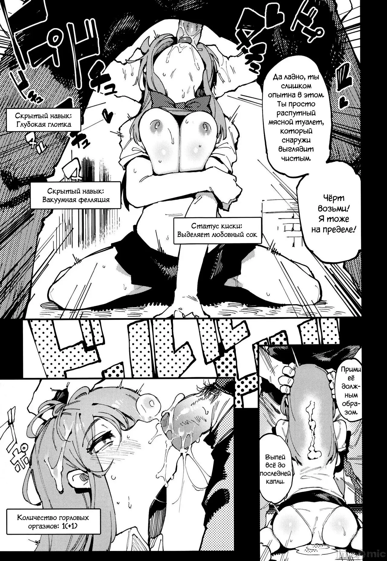 Nyuusan Shoujo I+II | Молочная девушка I+II | Page 12