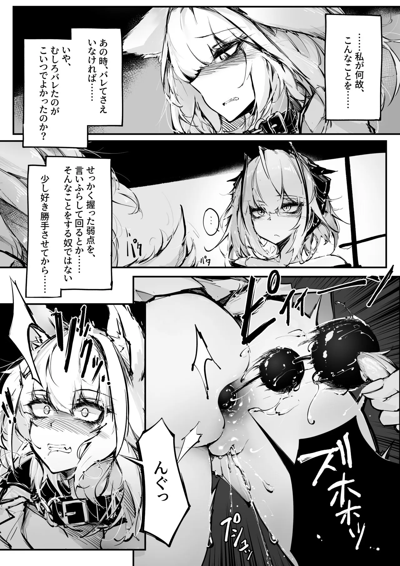 Doujin_KxW | Page 4