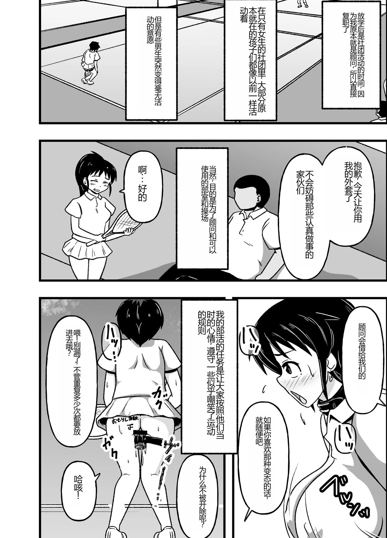 Mesu Nie Gakuen 2 ~ Higyaku Kairaku Ni Mezame Sase Rareta Doemu Jokyōshi Sasaki Mao | Page 34