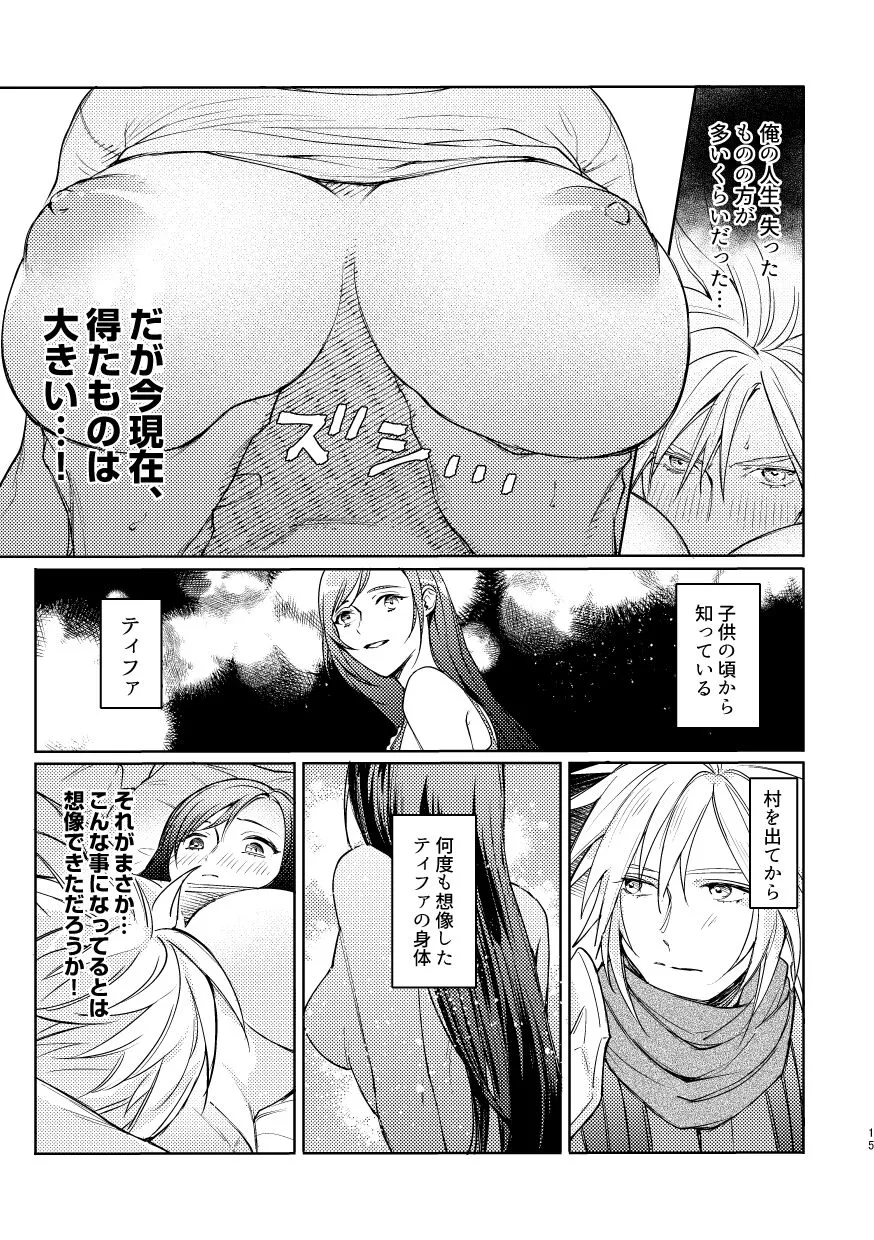 Ouchi ga ichiban | Page 9