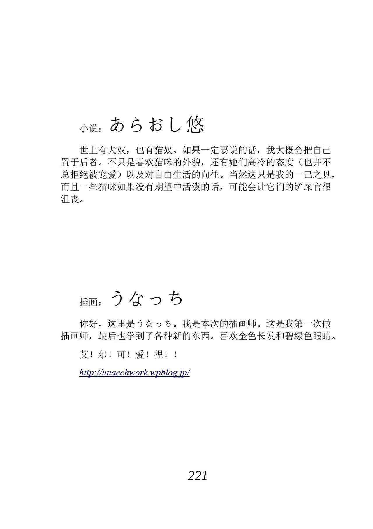 Yuri Elf to Norowareta Hime | 百合精灵与被诅咒的公主 | Page 233