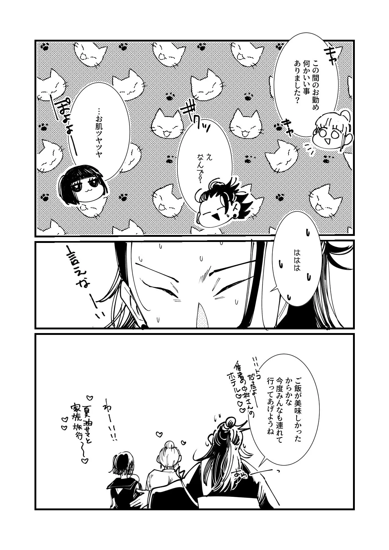 Shishite nao aiwa homatsu | death and loss Love phantom | Page 34