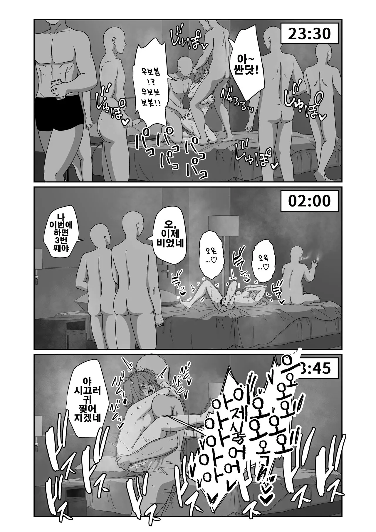 Naitemo Kizetsushite mo Owaranai! Mugen Zecchou Idol | 울어도 기절해버려도 끝나지 않아! 무한절정 아이돌 | Page 52