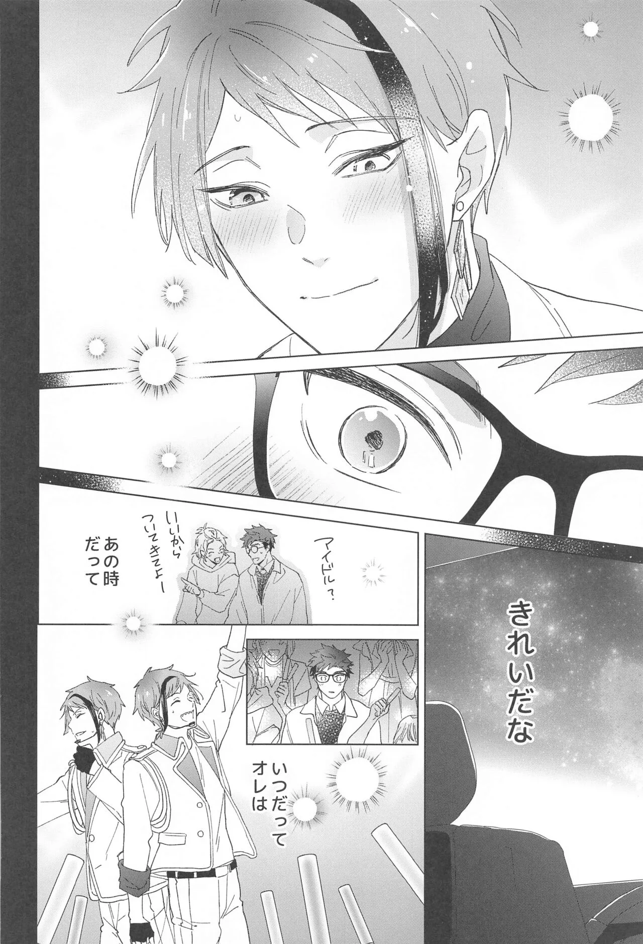 Ningyo wa Kuruma de Yume o Miru - Mermans dream in cars. | Page 25