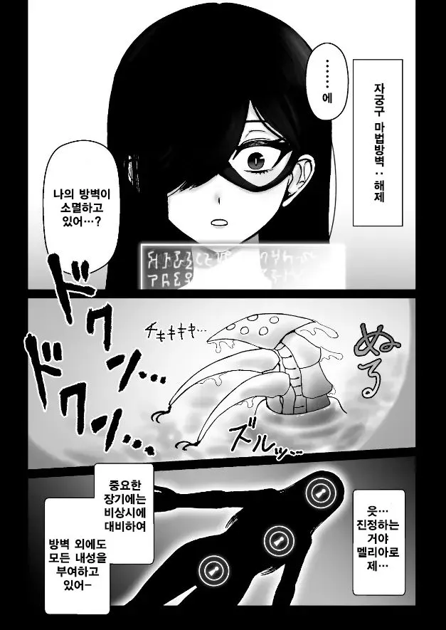 Majo ga Shokushuu to Mushi ni Kisei Sarete Shikyuu to Jinsei o Mechakucha ni Sareru Hanashi | Page 6