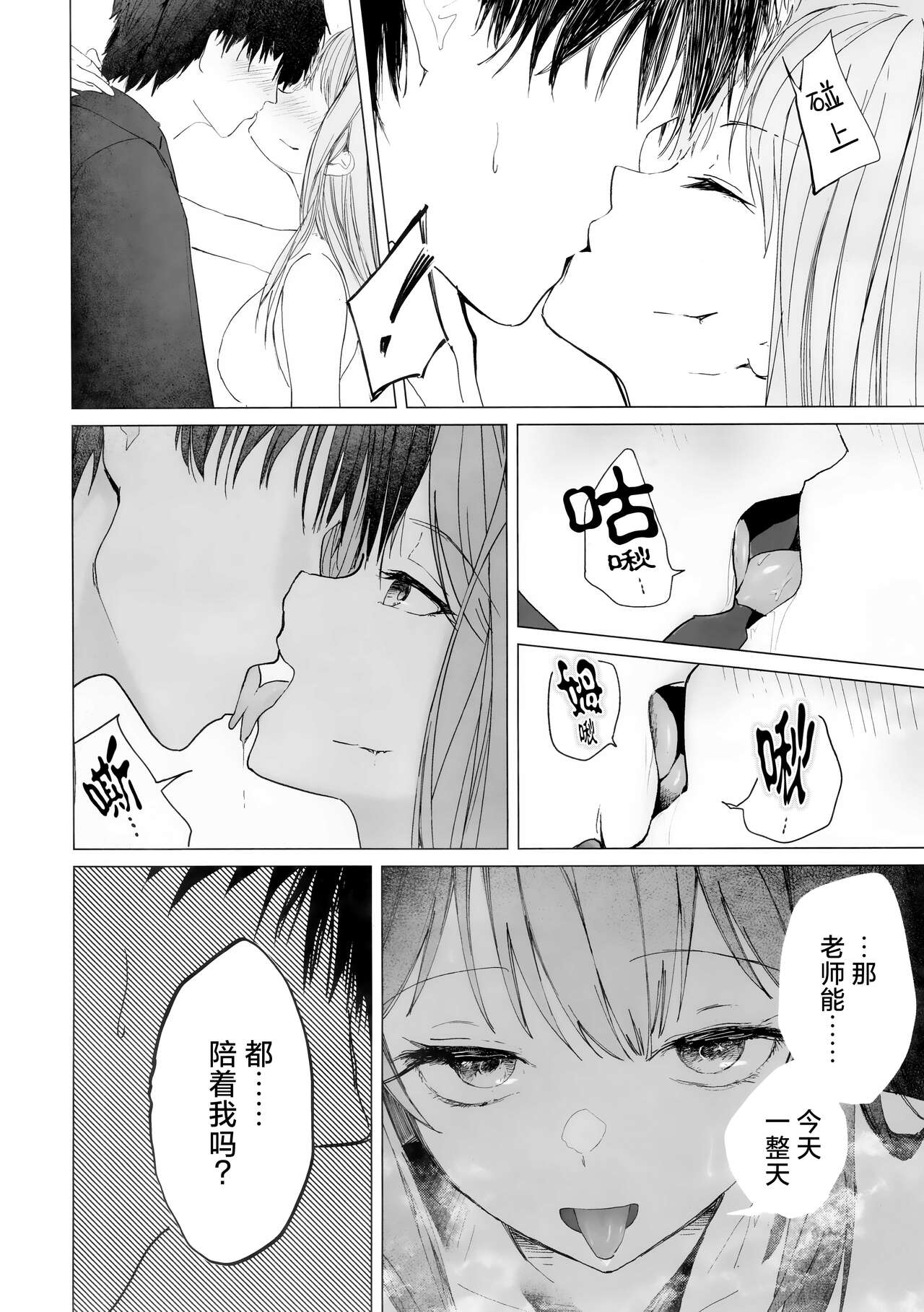 Shinyaku Kihatsusei no Koufuku | 新约 挥发性的幸福 | Page 12