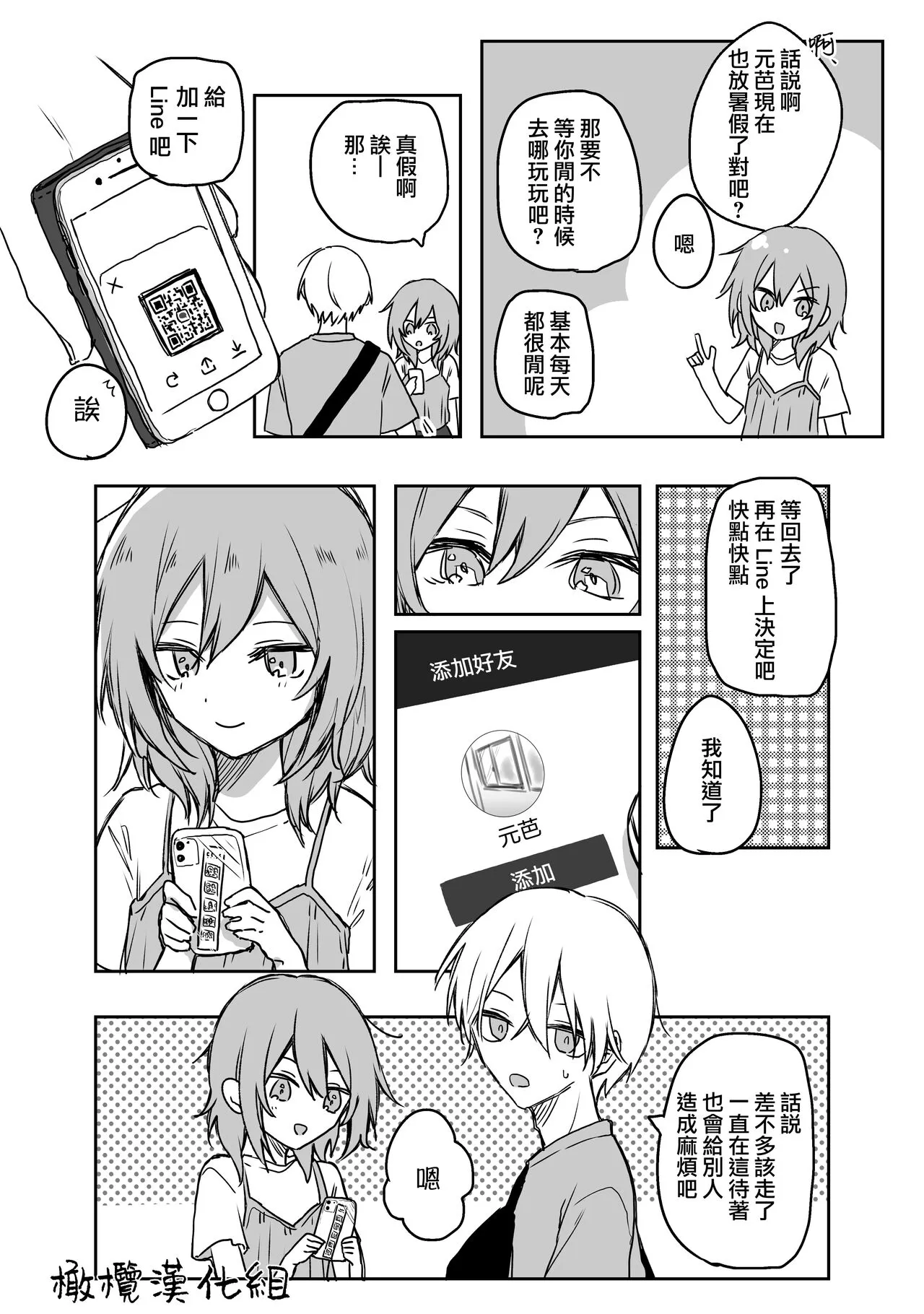 retuzyou to saitei1-3｜情色欲与劣根性1-3 | Page 70