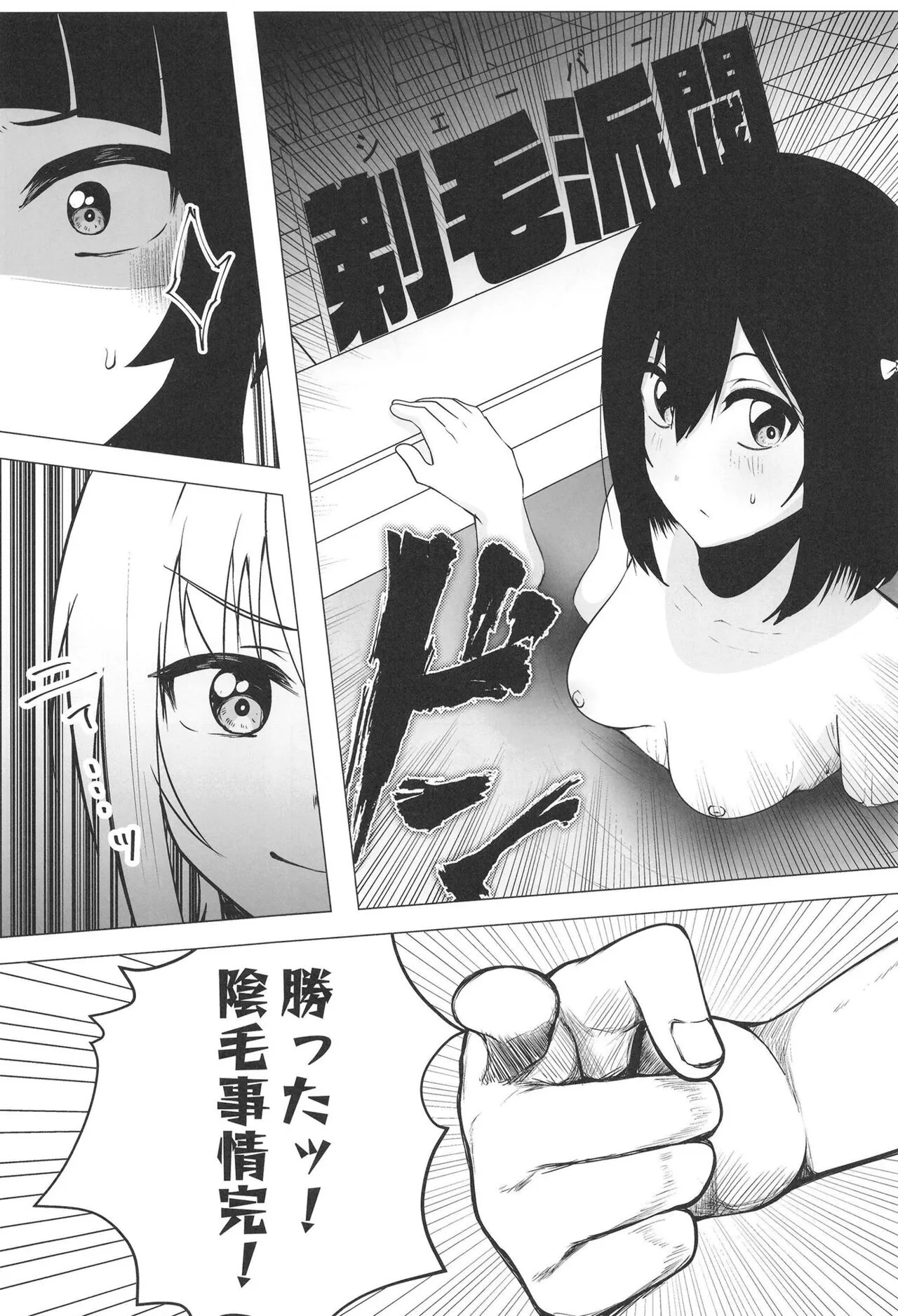 Civil War School Idol no Inmou Jijou II | Page 34