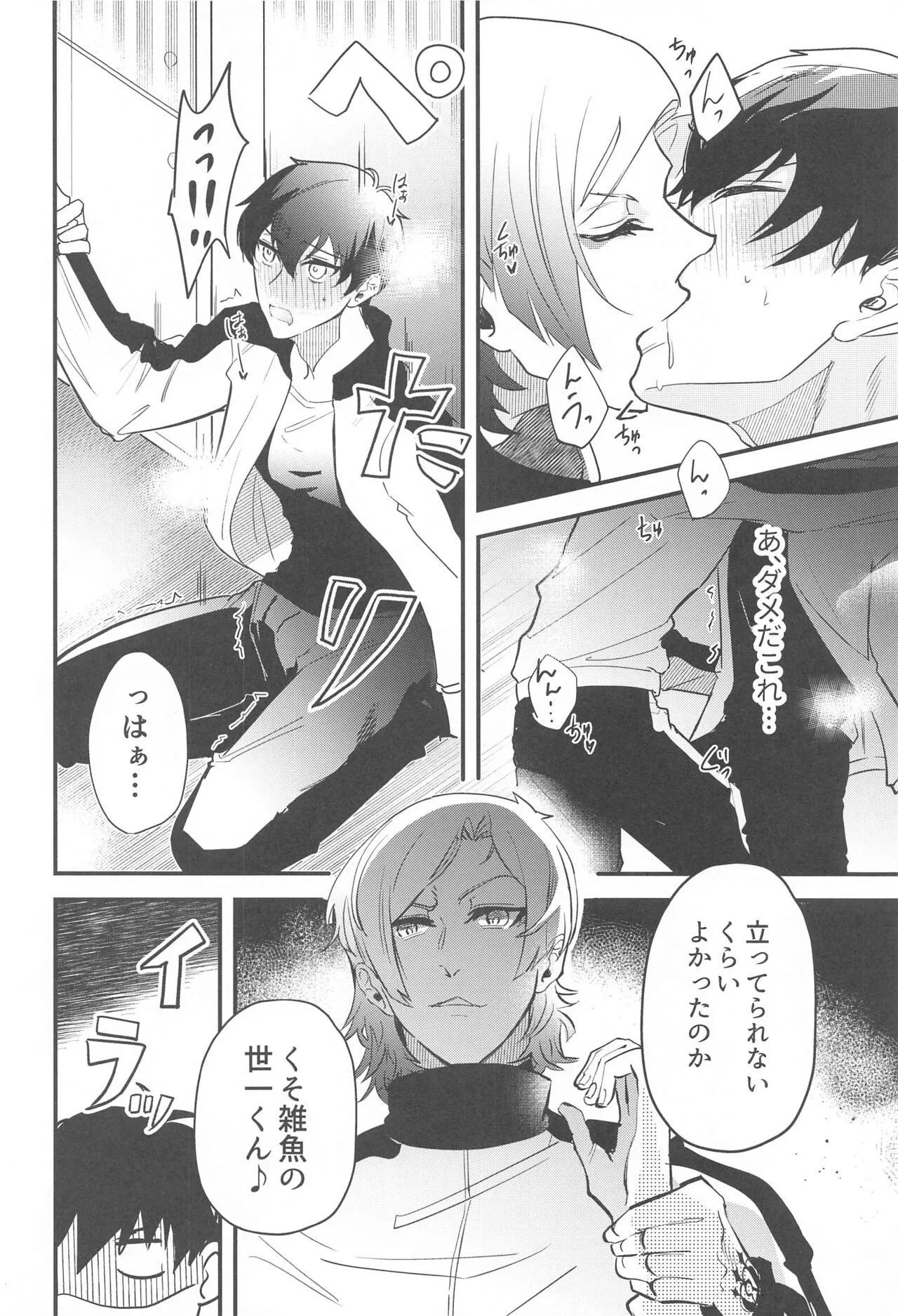 Ore ni Sukida to Iwasete Miro - Let Me  Tell You That I Love | Page 11