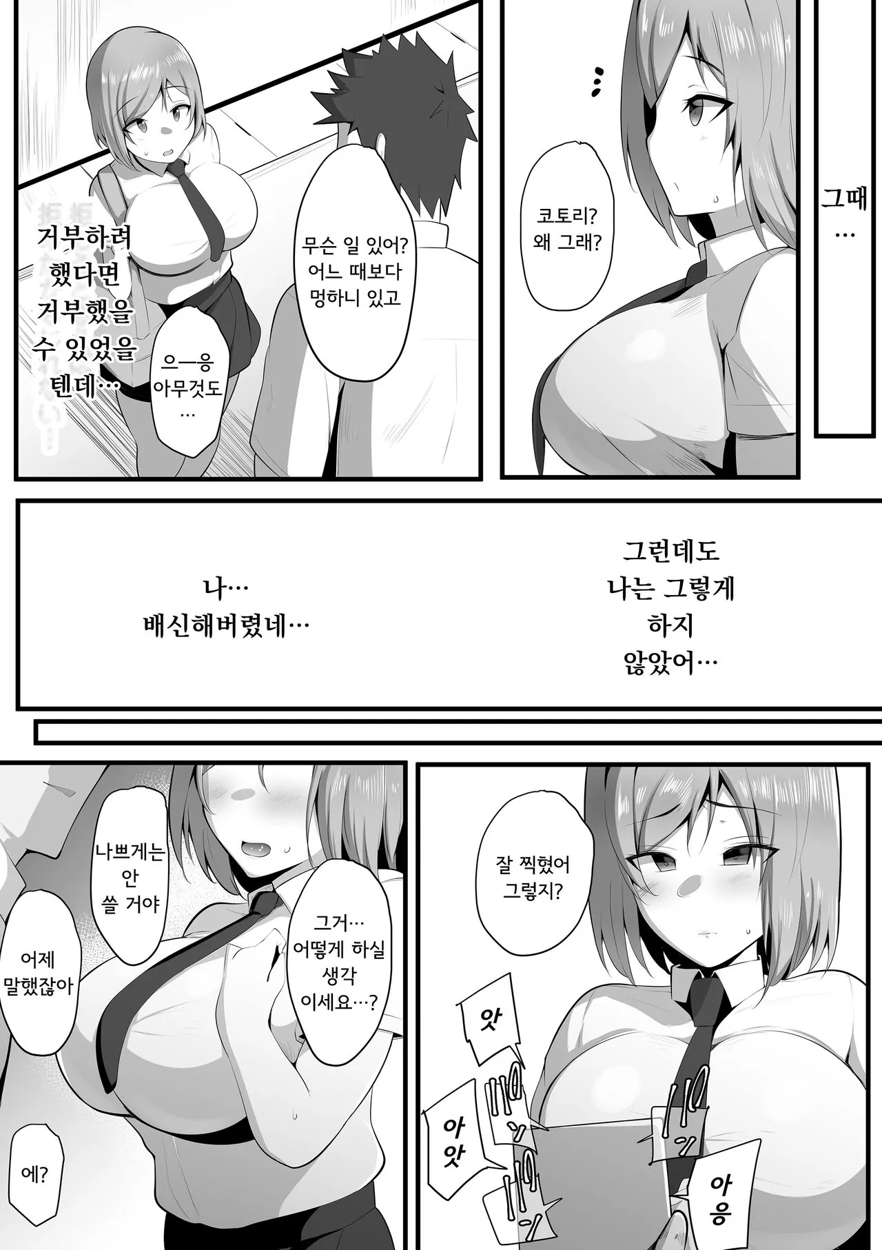 Yurikago | 업무요람 | Page 40