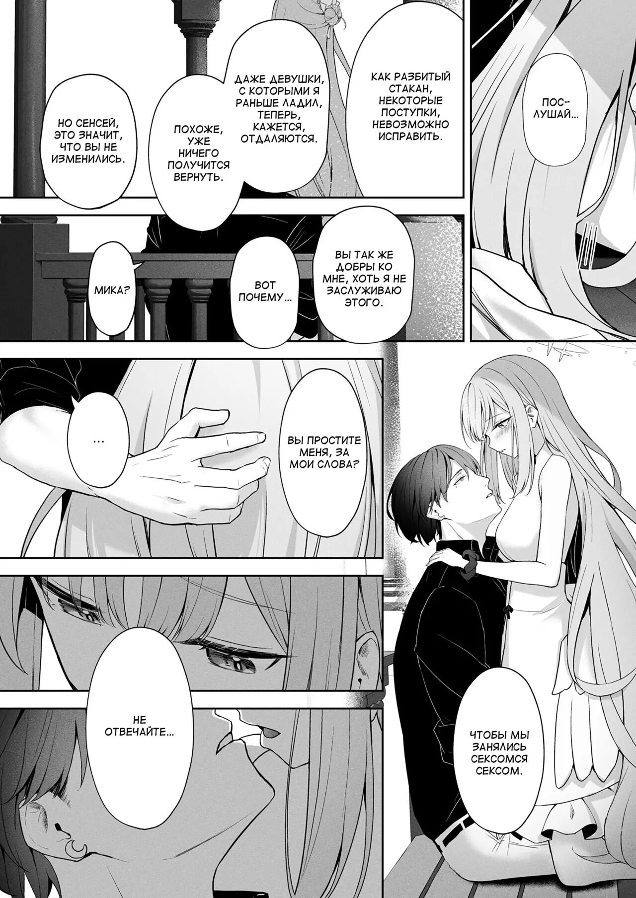 Mikazuki no Pierce Hole - Crescent Piercing Holes | Page 18