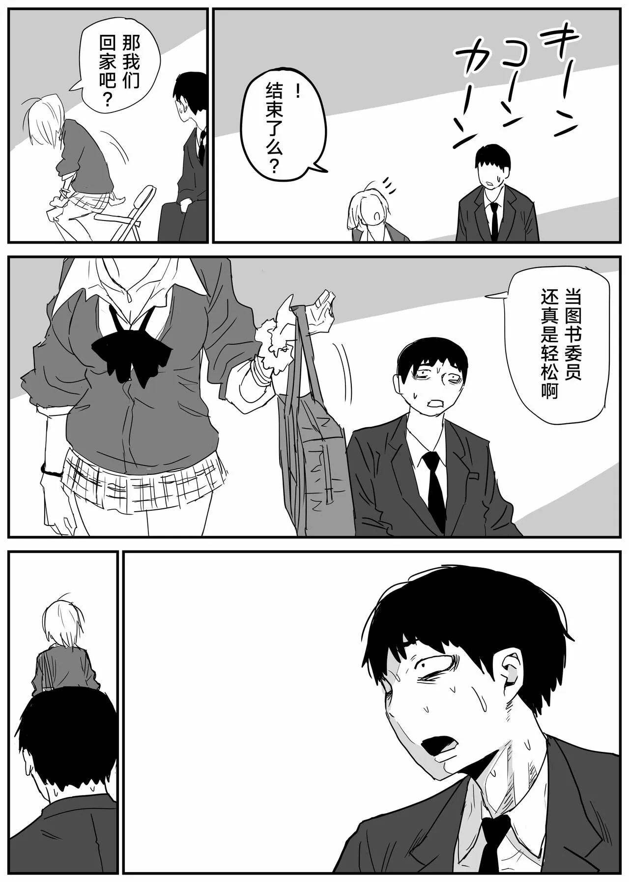 Gal JK Ero Manga Ch.1-27 | Page 30