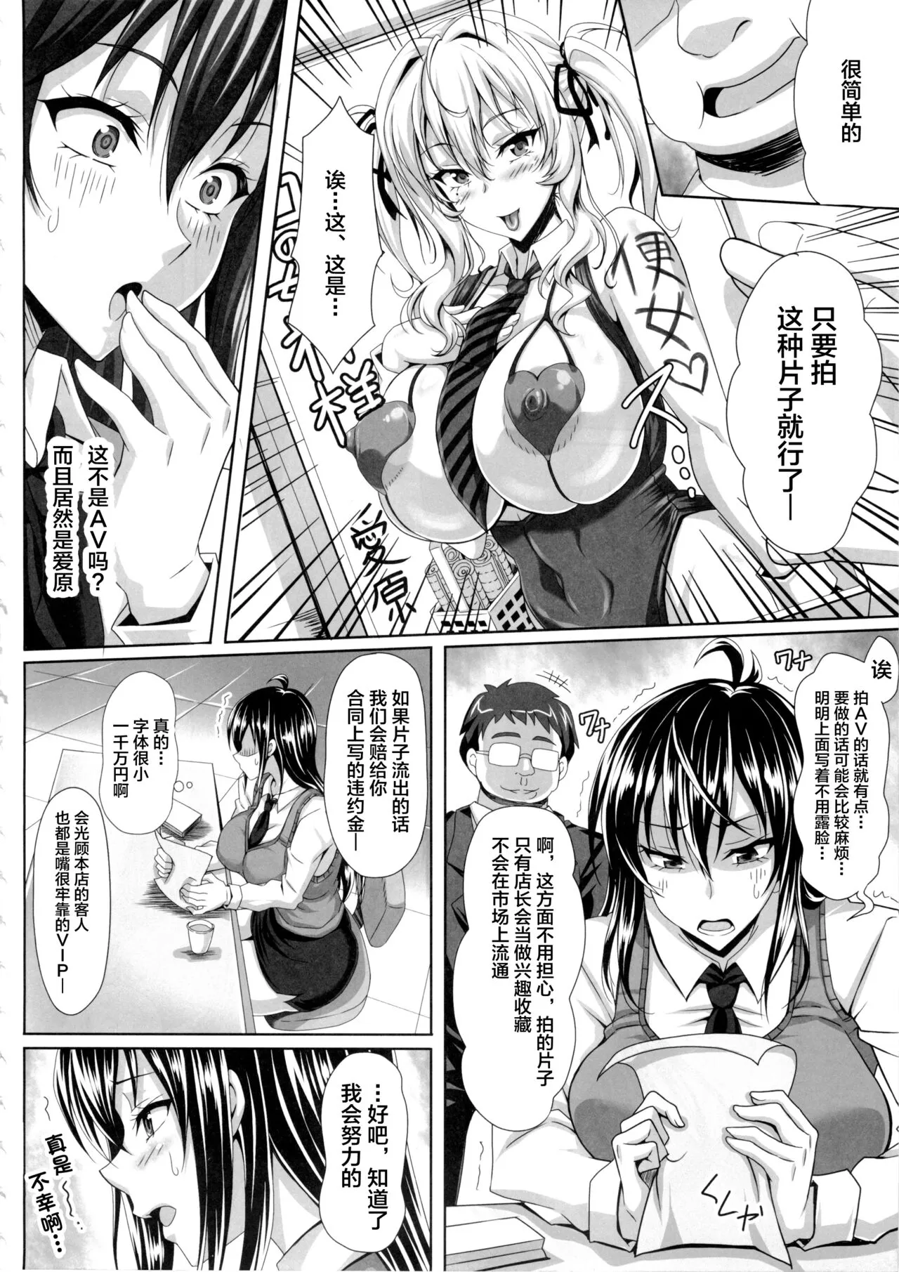 Boku dake no Bakunyuu Ona-maid -Yuna Sensei no Junan- | Page 14