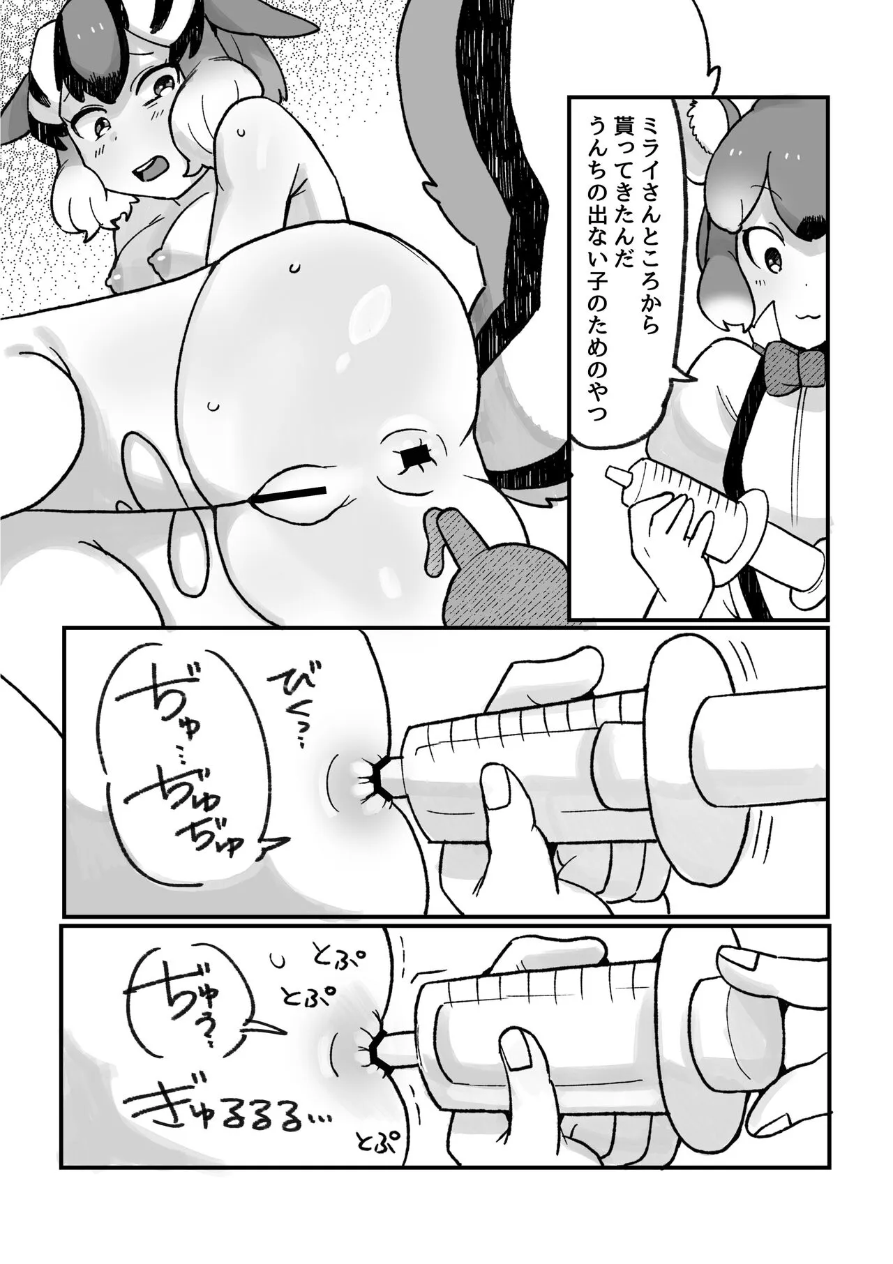 け〇フレリョナスカ再録 | Page 100