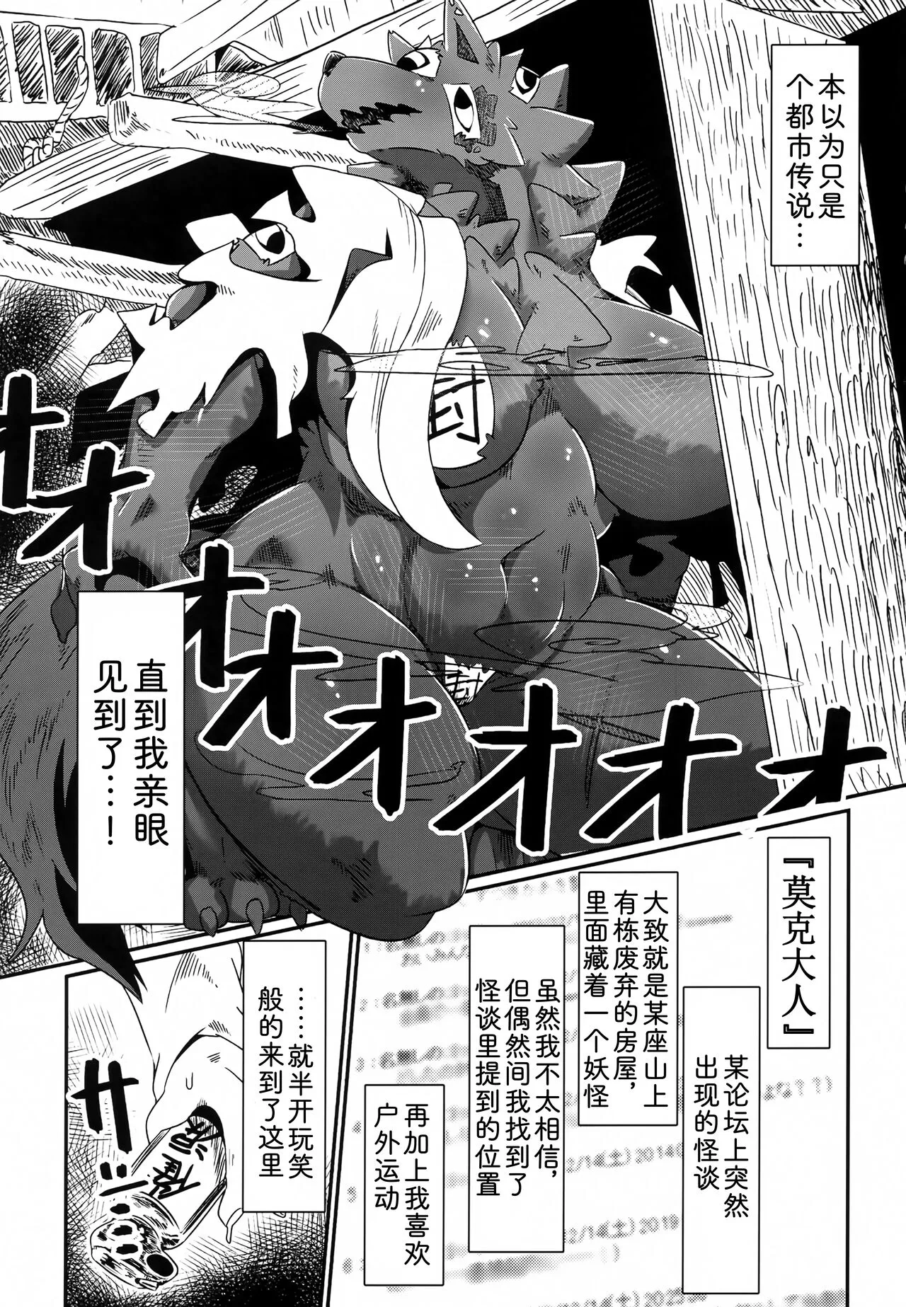 Shinu Hodo Sake Ochini Naranai Dekai Mesukemo | 风鬟雾鬓，醉生梦死 | Page 4