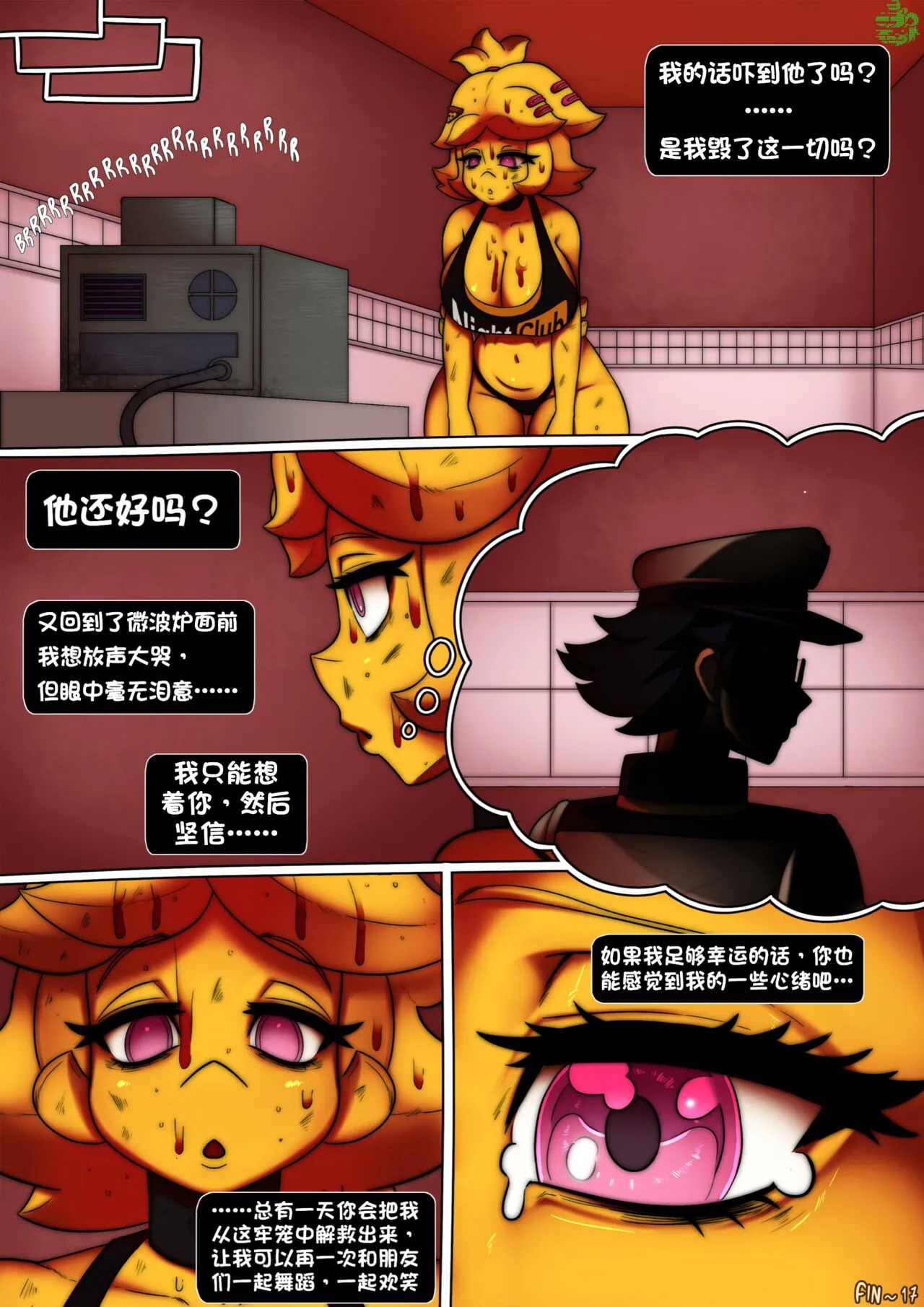 【五夜后宫汉化组】NEVER CLOSE ENOUGH - FAP NIGHTS COMIC 2 | Page 21