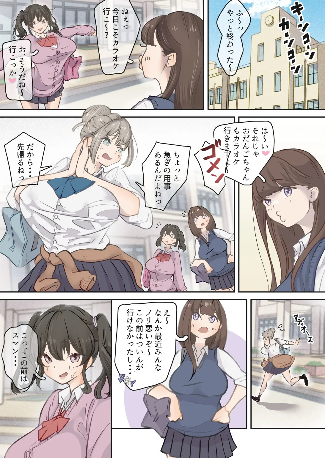 Influencer no Sainan 〜 Odango-chan Hen 〜 Full color GIF Ani-tsuki! | Page 10