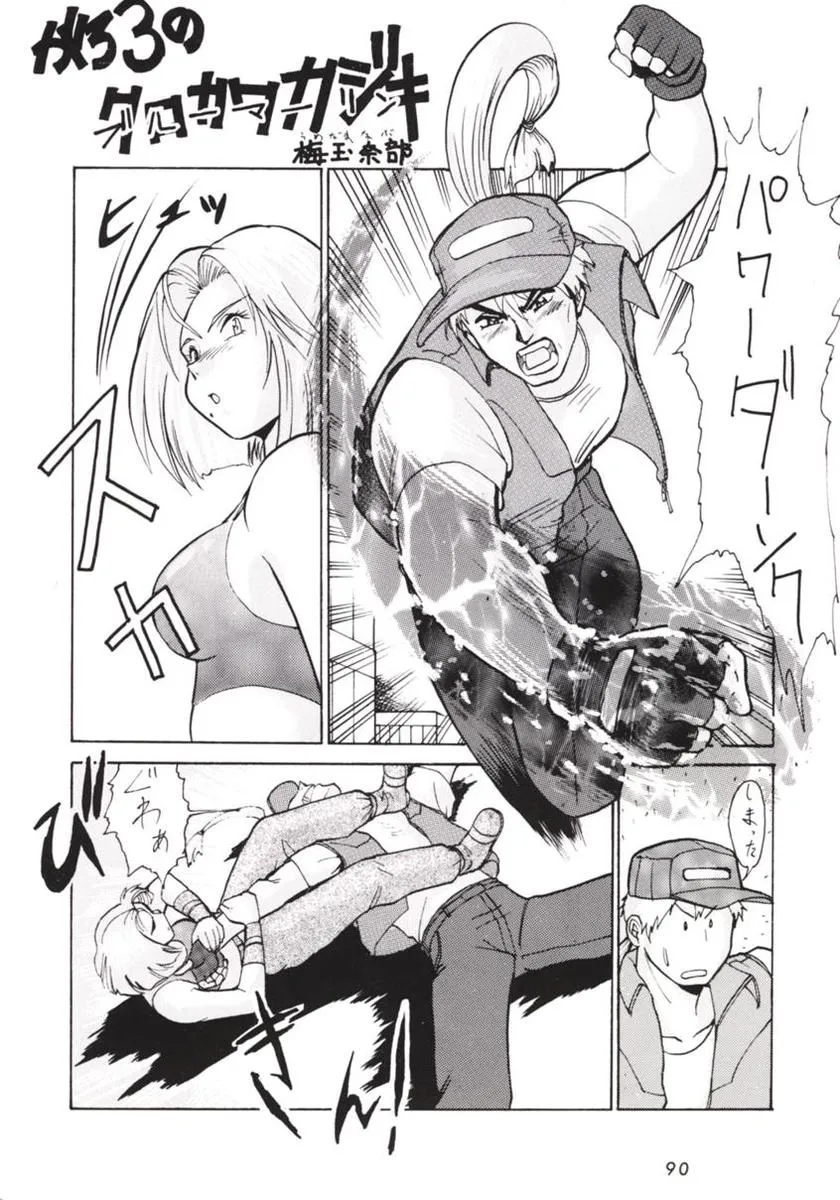 Hanshin no Nan Demo-R | Page 89