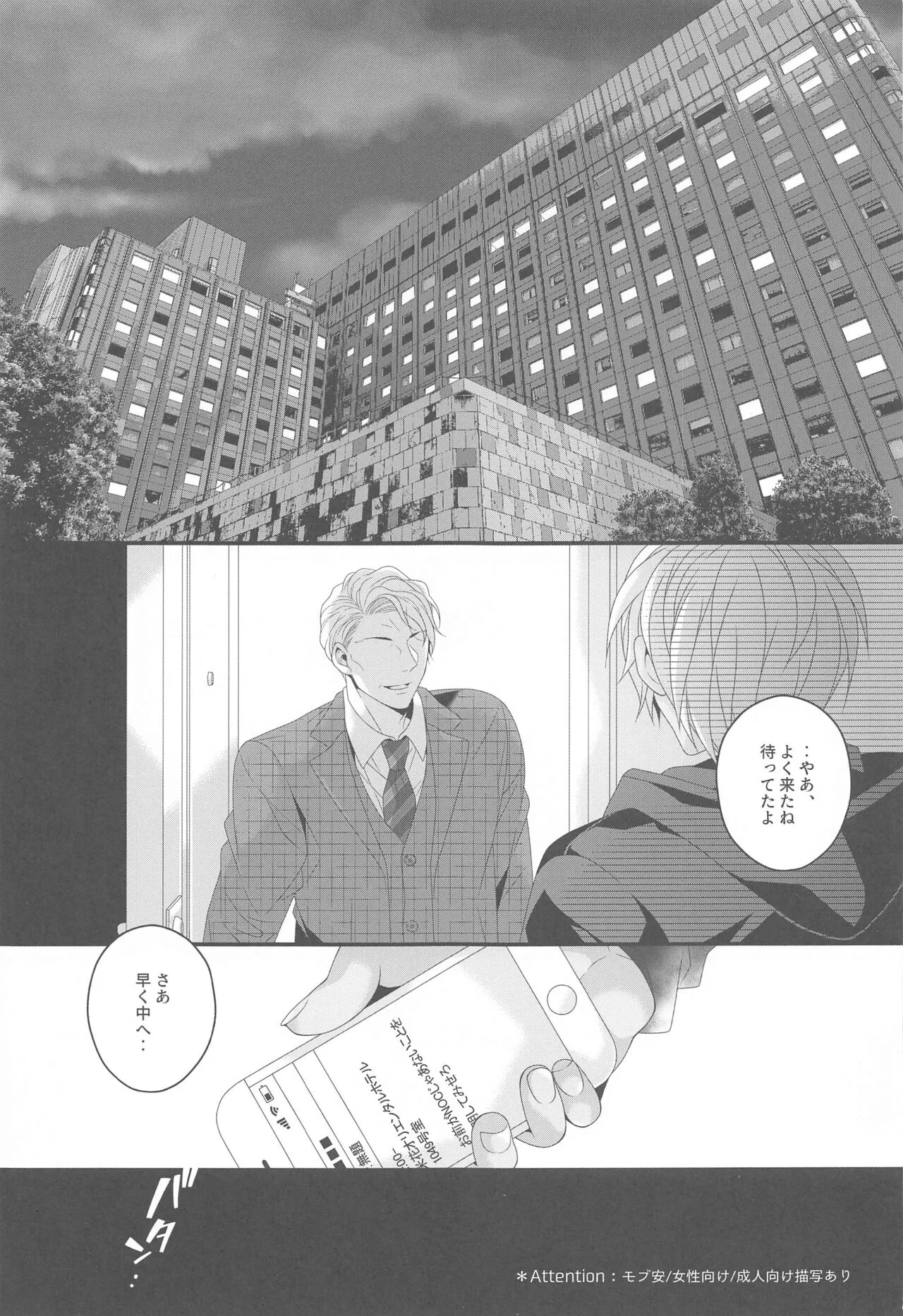 Aibetsuriku no Yosame - A rainy night the pain of separation from loved ones | Page 2